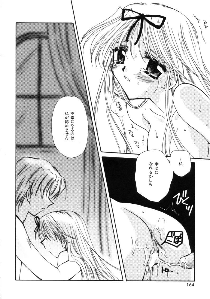 [Sakura Mitono] Love Noise page 162 full