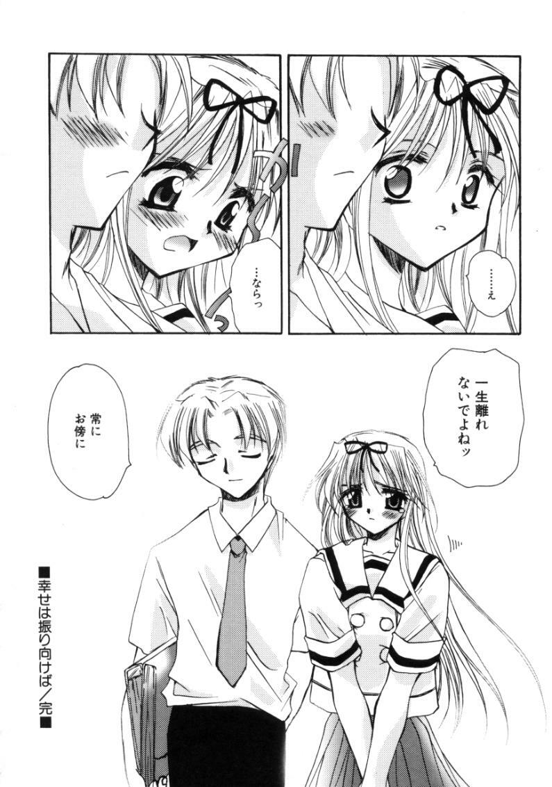 [Sakura Mitono] Love Noise page 164 full
