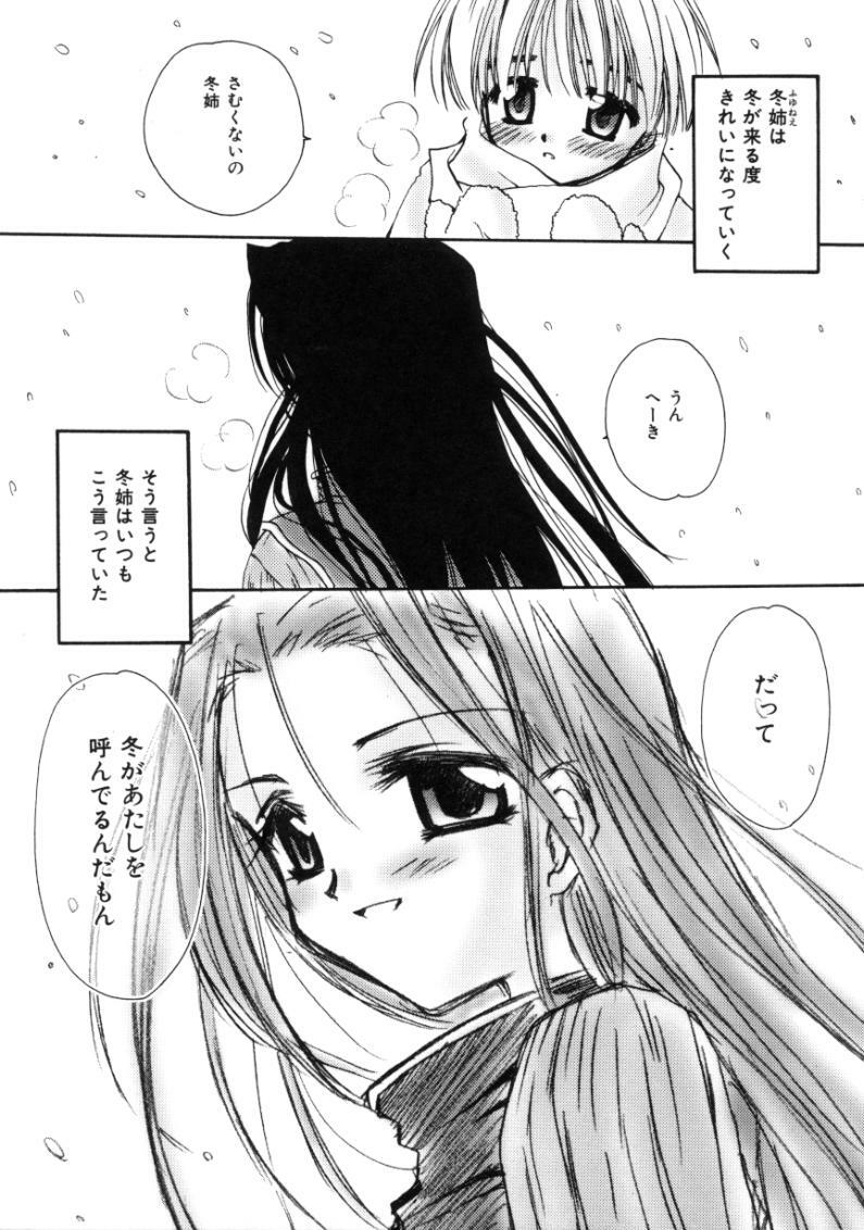 [Sakura Mitono] Love Noise page 165 full