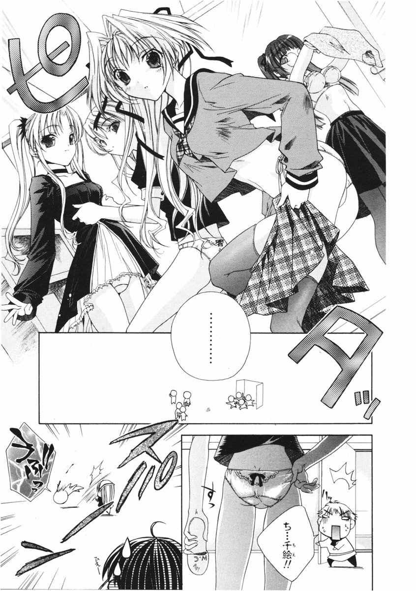 COMIC Potpourri Club 2006-02 page 134 full