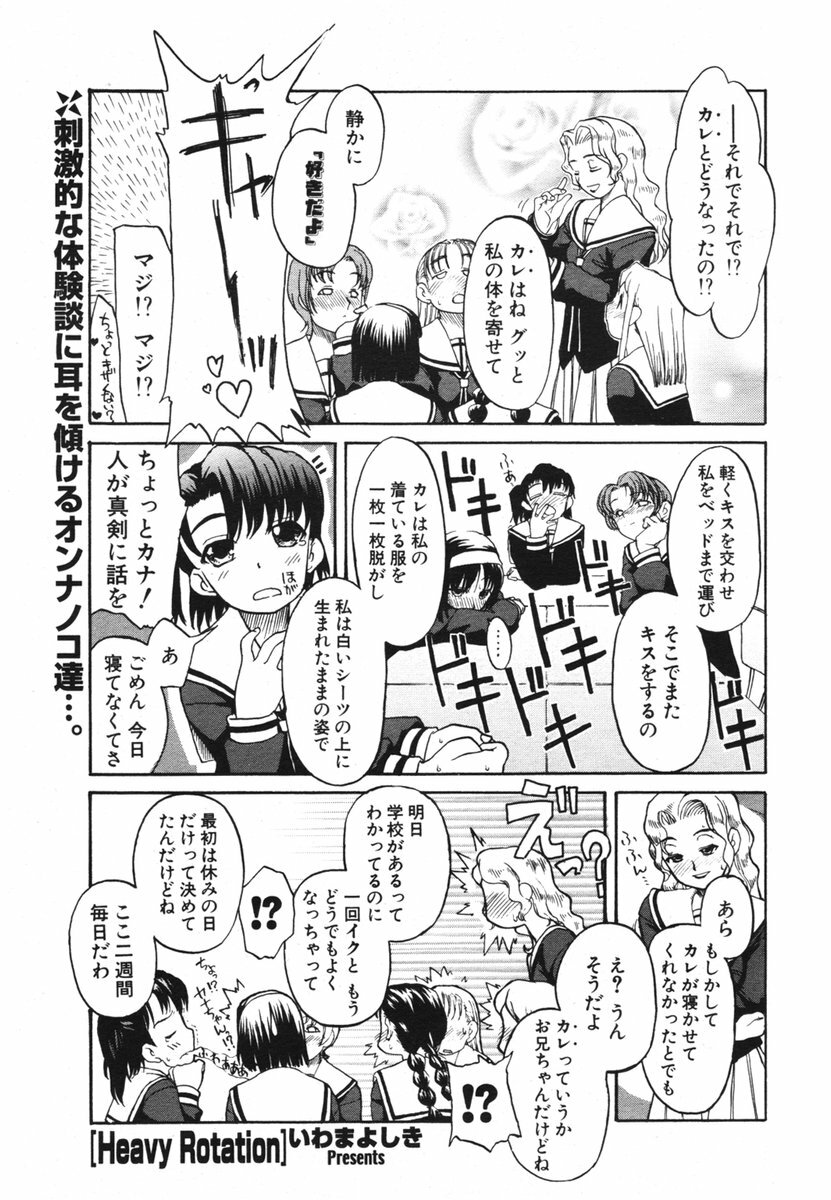 COMIC Potpourri Club 2006-02 page 162 full