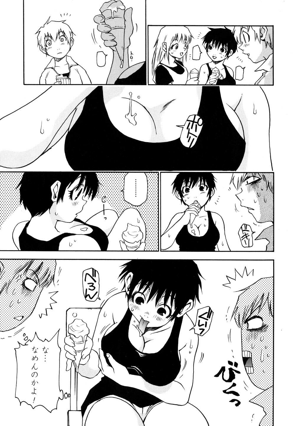 [Kawara Keisuke] Nanako-san Teki na Nichijou II page 102 full