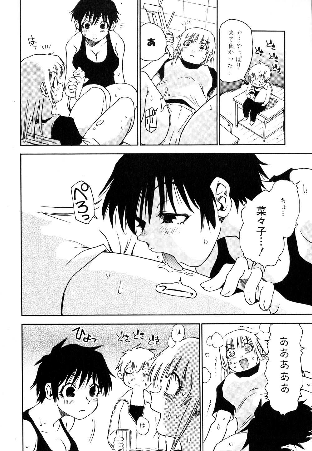 [Kawara Keisuke] Nanako-san Teki na Nichijou II page 103 full