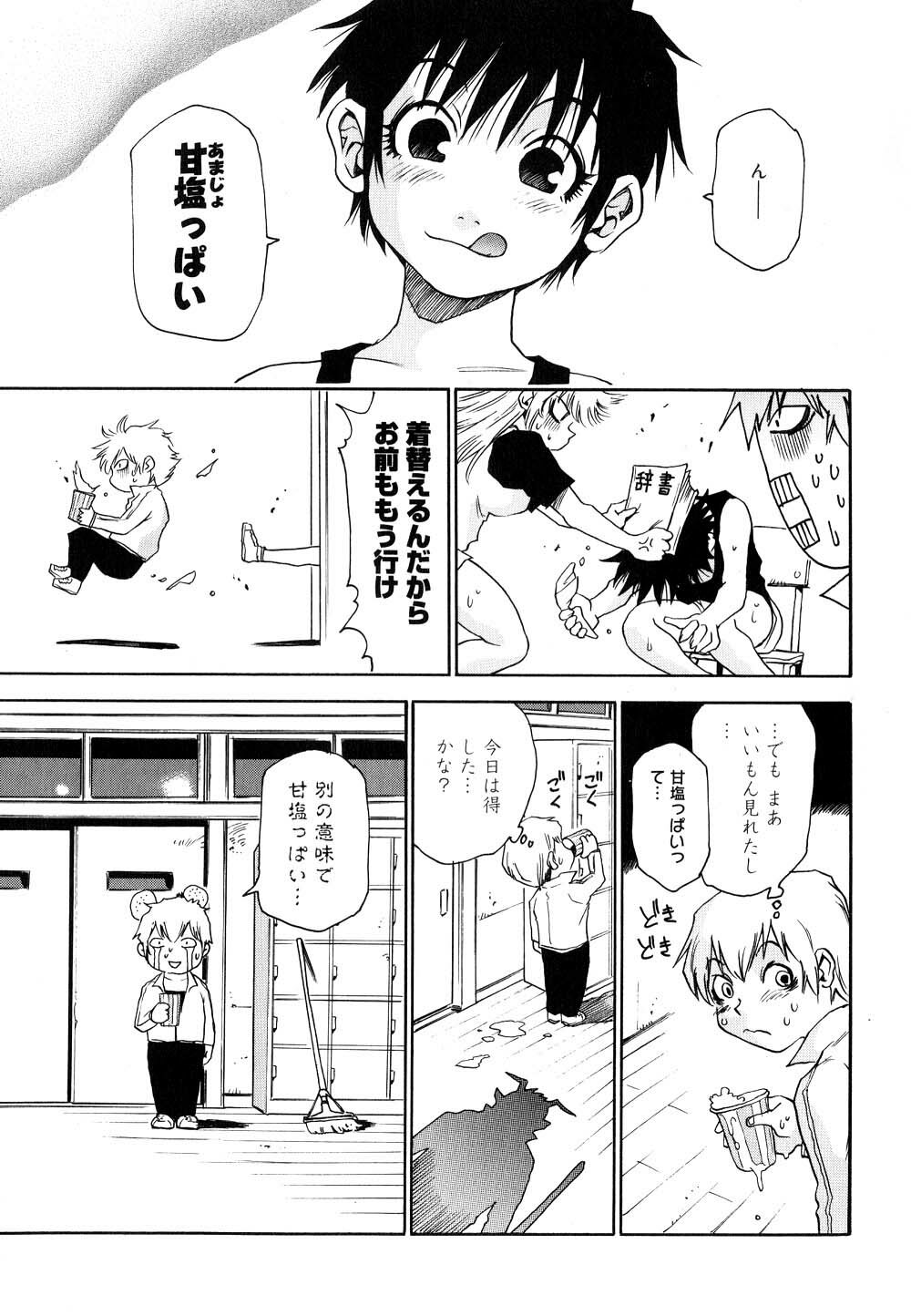 [Kawara Keisuke] Nanako-san Teki na Nichijou II page 104 full