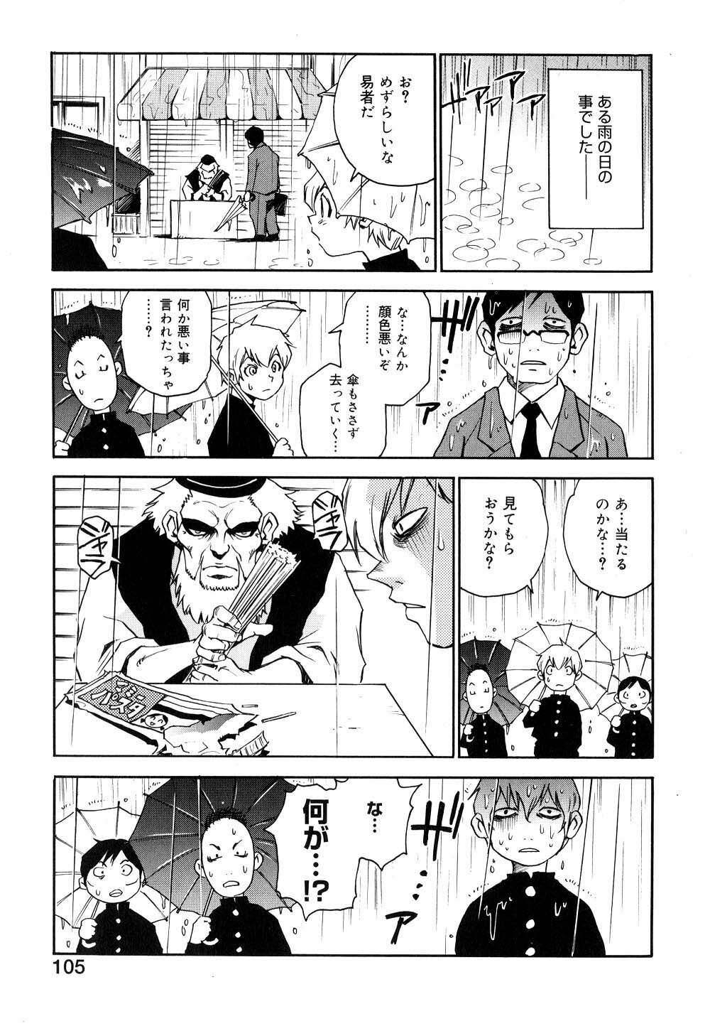 [Kawara Keisuke] Nanako-san Teki na Nichijou II page 106 full