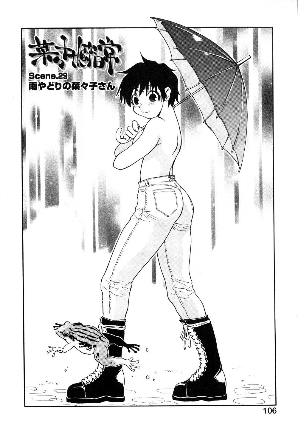 [Kawara Keisuke] Nanako-san Teki na Nichijou II page 107 full