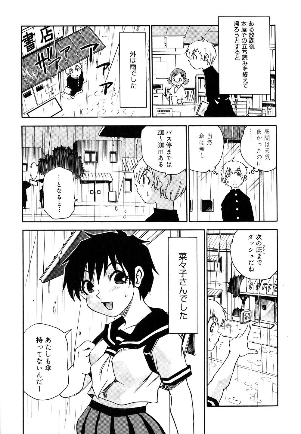 [Kawara Keisuke] Nanako-san Teki na Nichijou II page 108 full