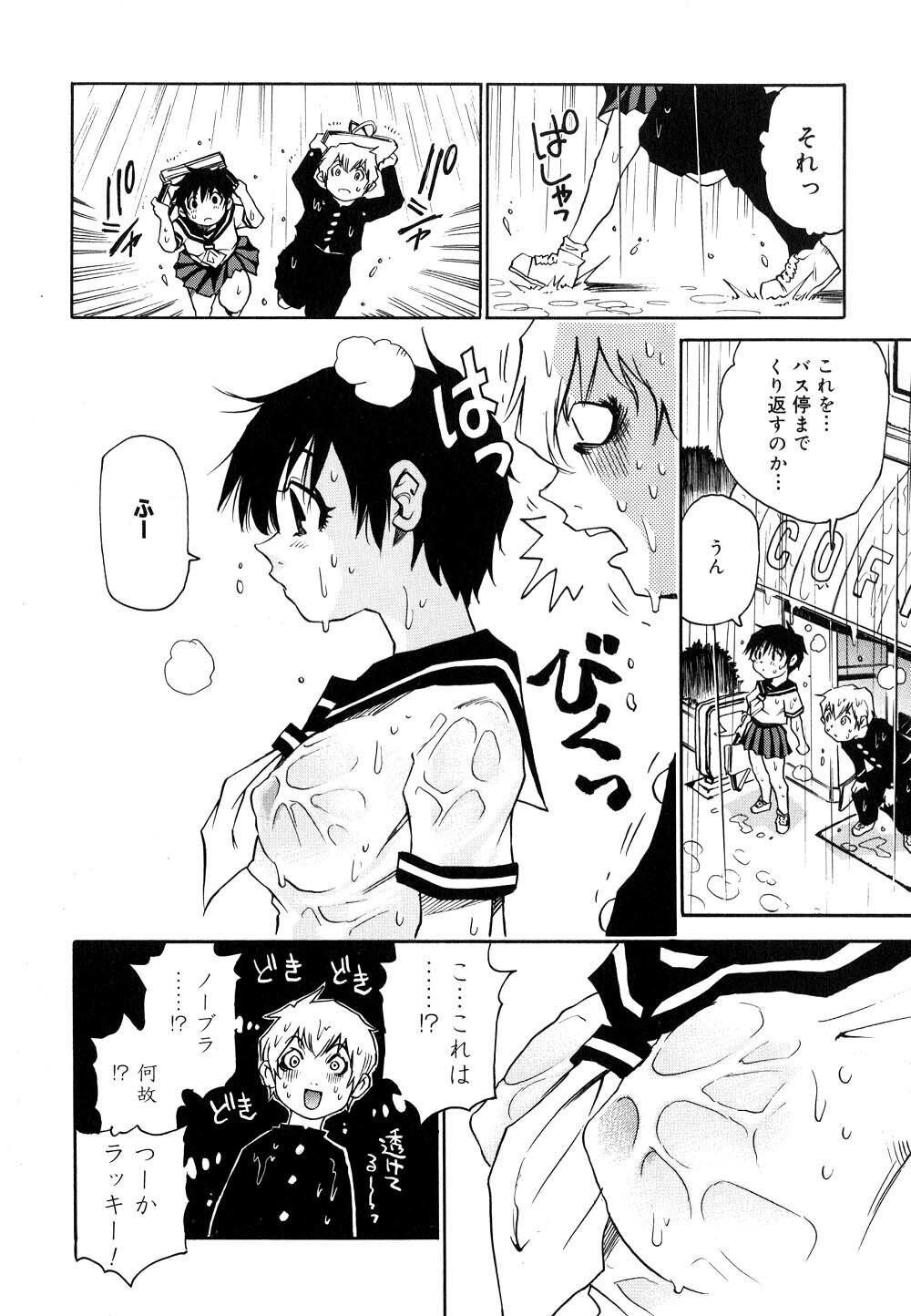 [Kawara Keisuke] Nanako-san Teki na Nichijou II page 109 full