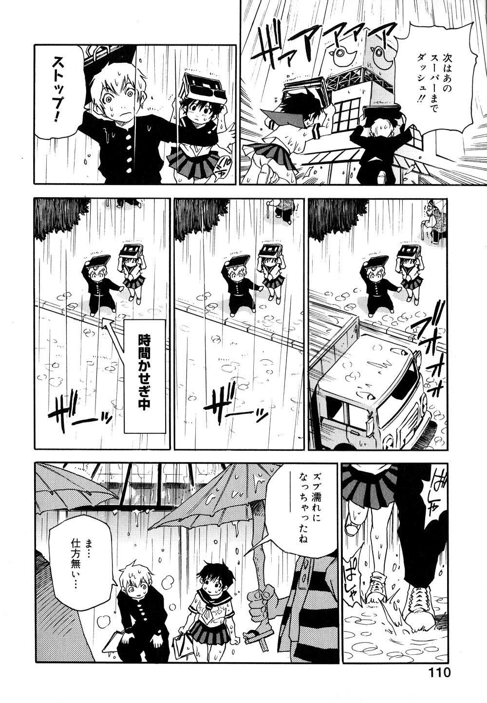 [Kawara Keisuke] Nanako-san Teki na Nichijou II page 111 full
