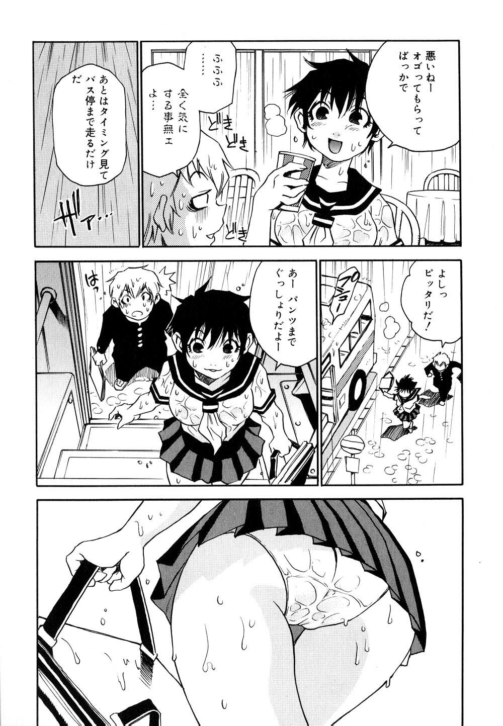 [Kawara Keisuke] Nanako-san Teki na Nichijou II page 112 full
