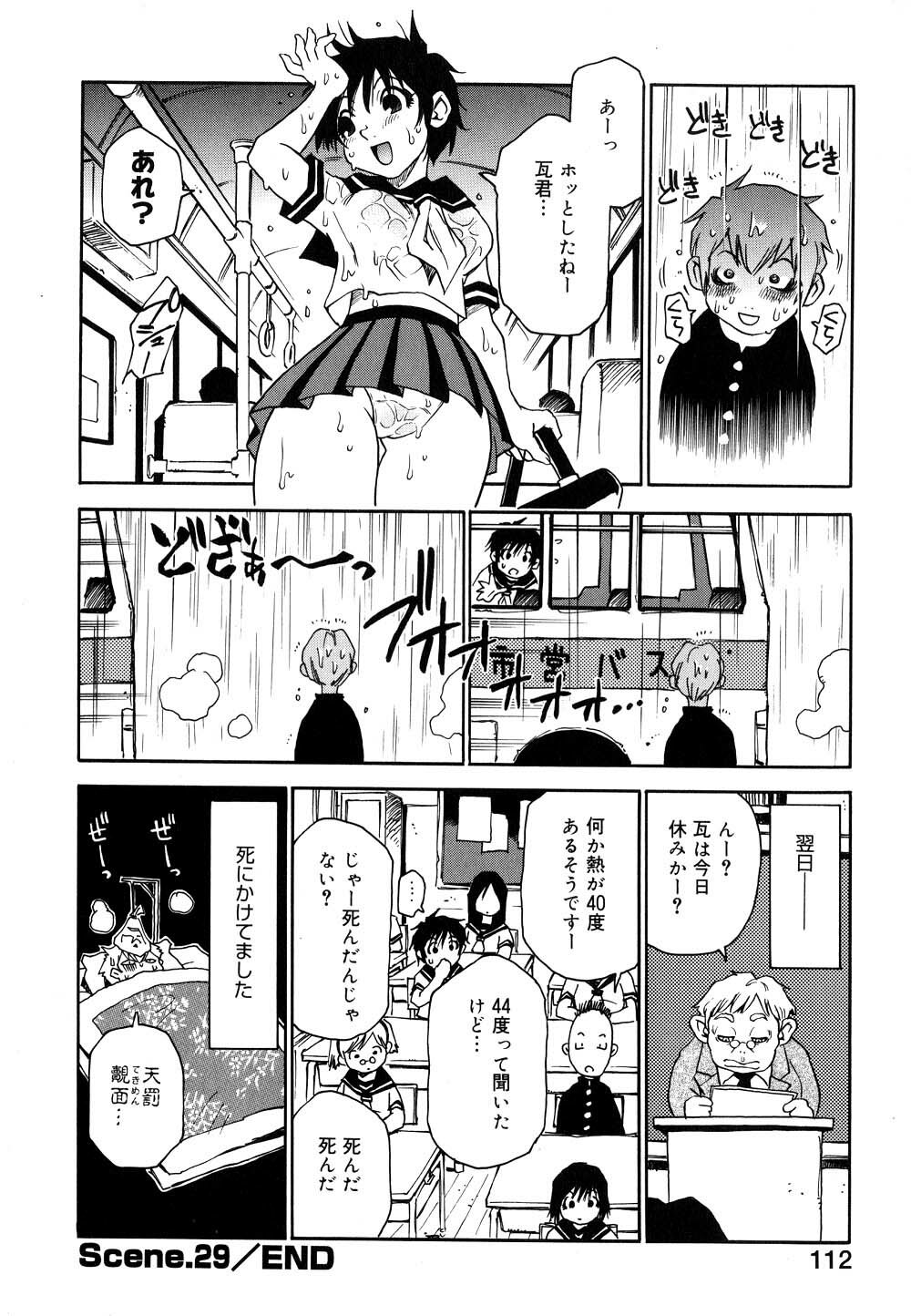 [Kawara Keisuke] Nanako-san Teki na Nichijou II page 113 full