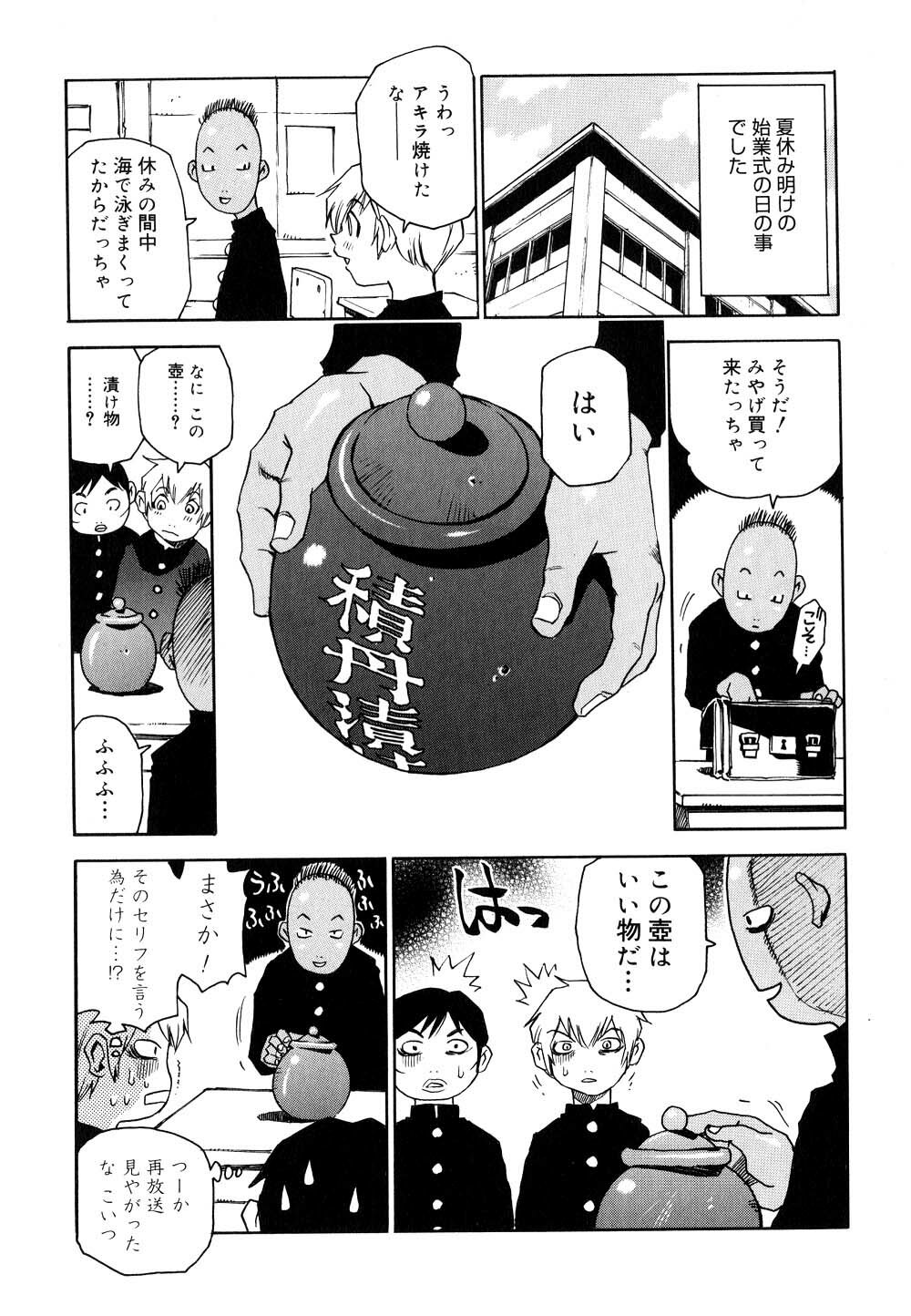 [Kawara Keisuke] Nanako-san Teki na Nichijou II page 116 full
