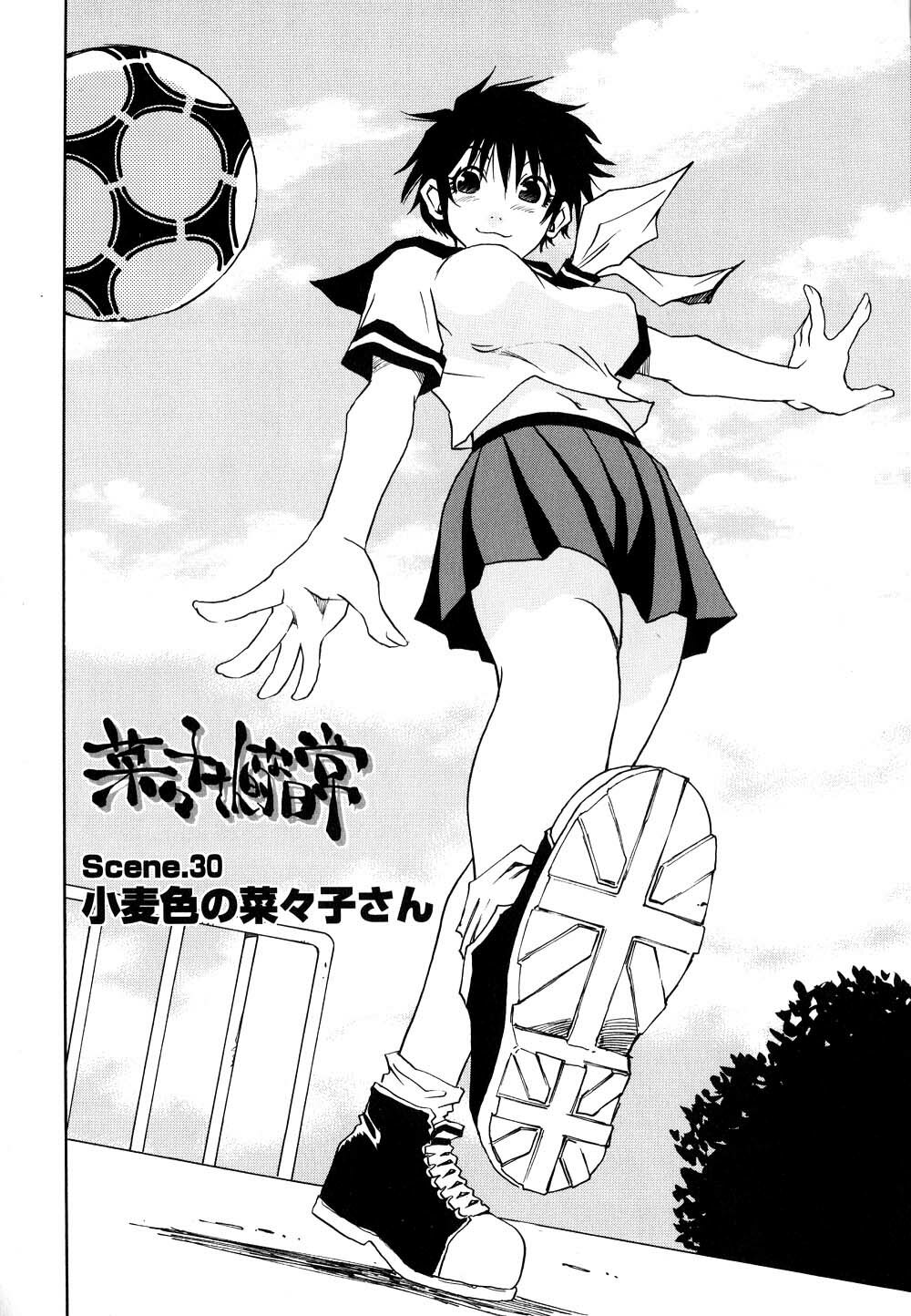 [Kawara Keisuke] Nanako-san Teki na Nichijou II page 117 full