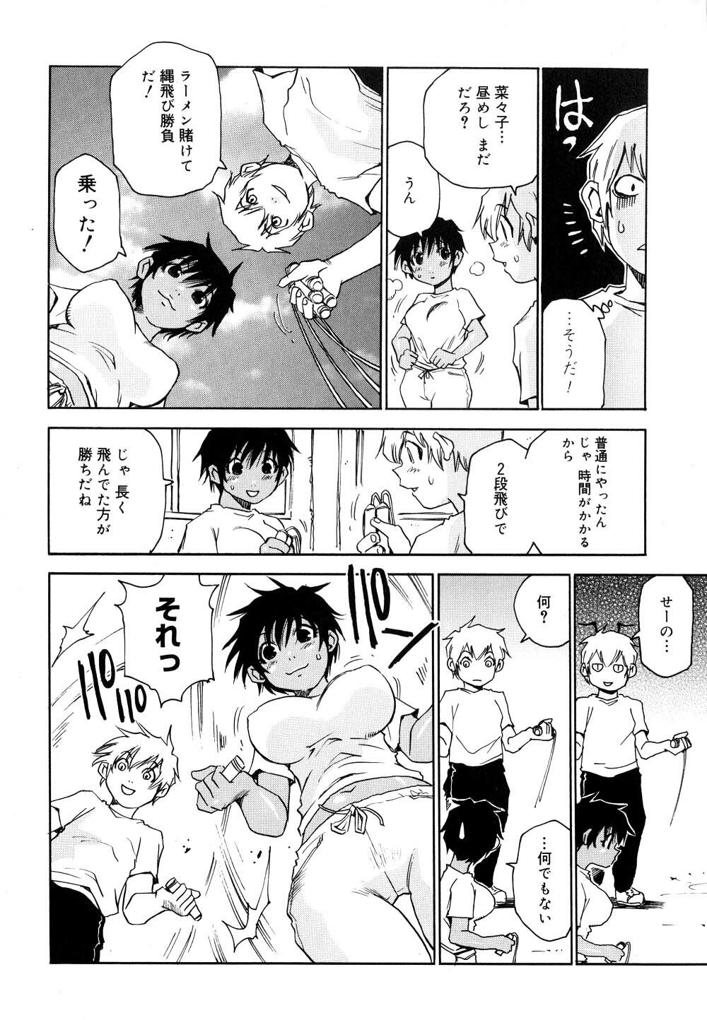 [Kawara Keisuke] Nanako-san Teki na Nichijou II page 121 full