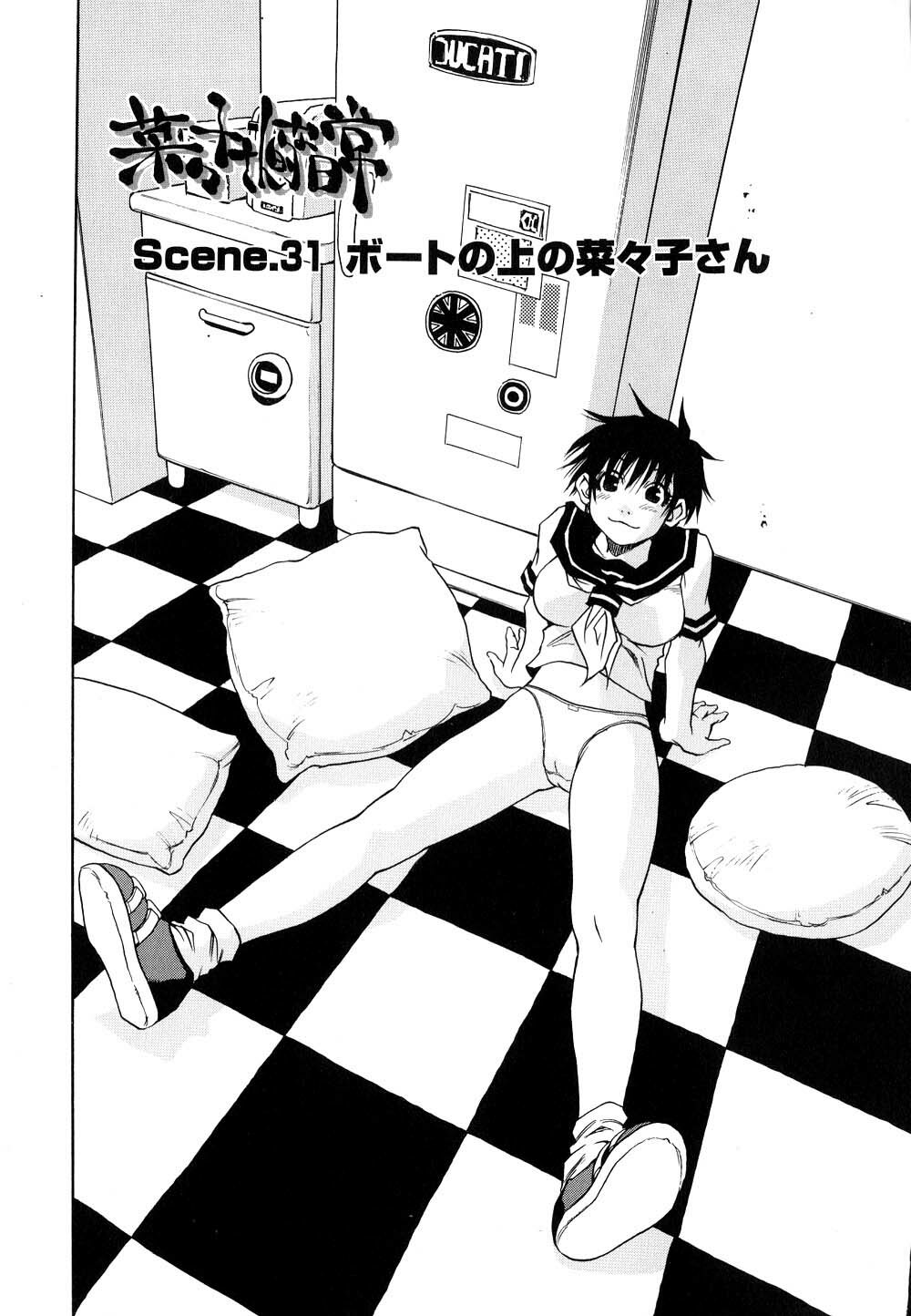 [Kawara Keisuke] Nanako-san Teki na Nichijou II page 125 full