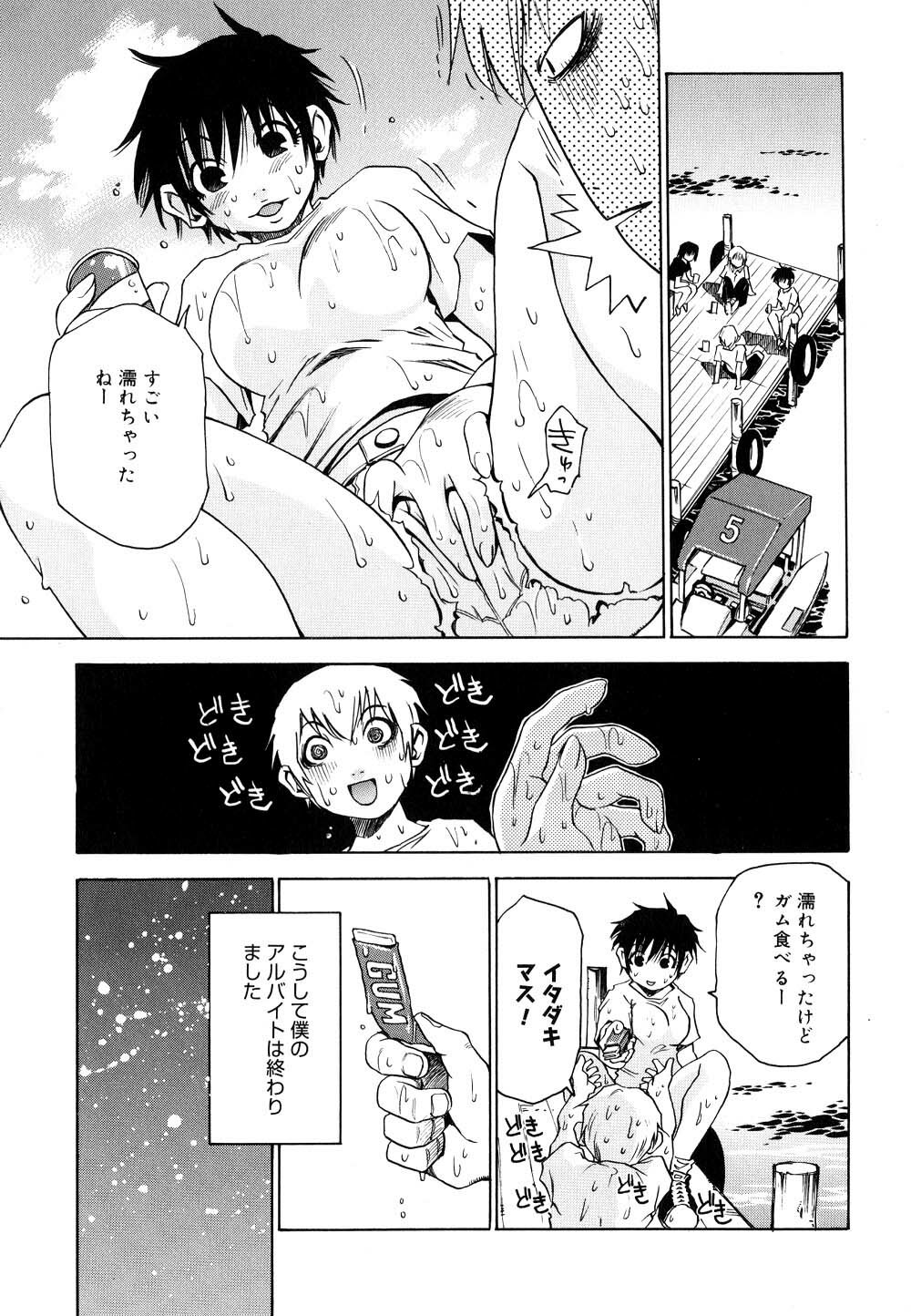 [Kawara Keisuke] Nanako-san Teki na Nichijou II page 130 full