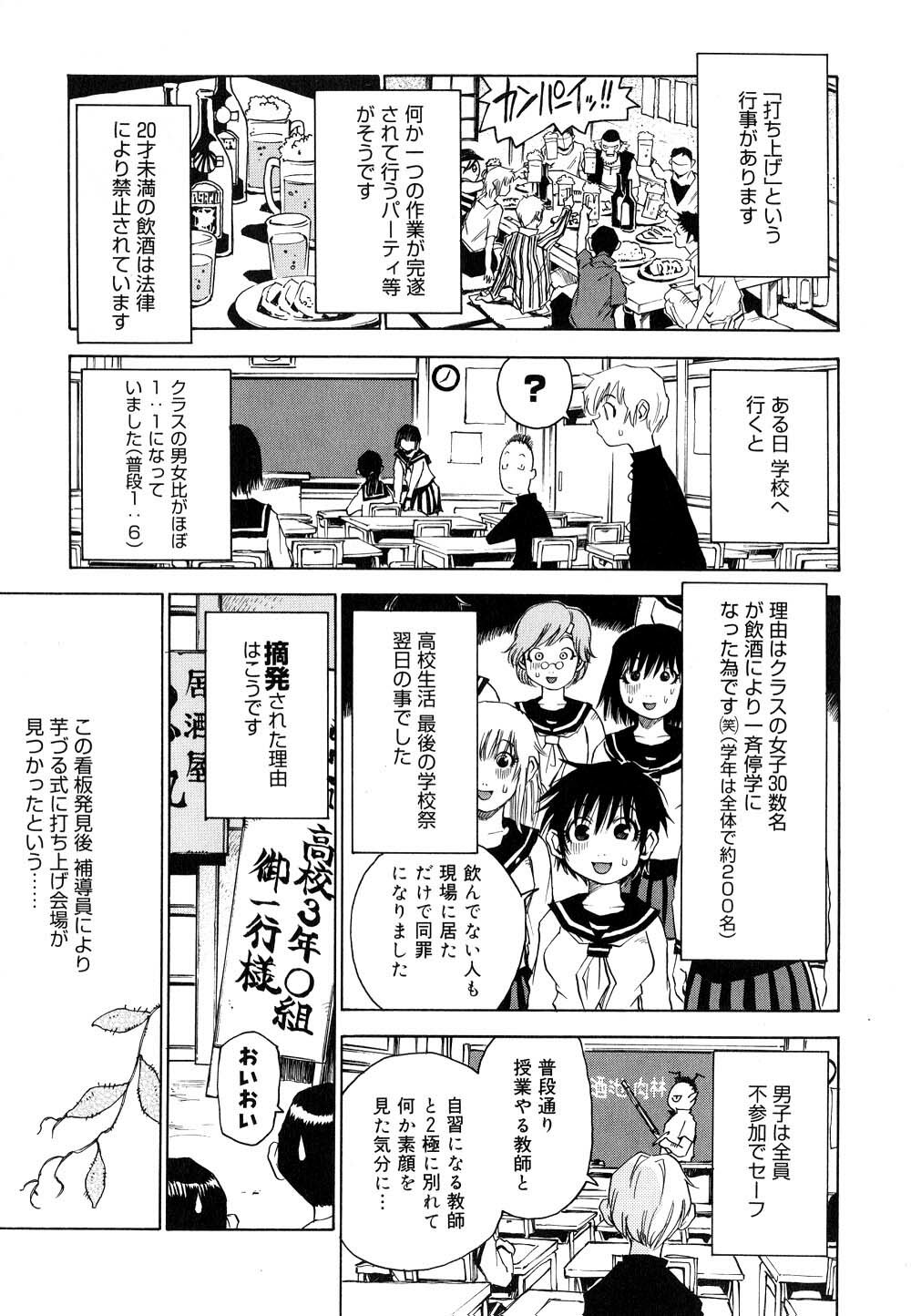 [Kawara Keisuke] Nanako-san Teki na Nichijou II page 132 full