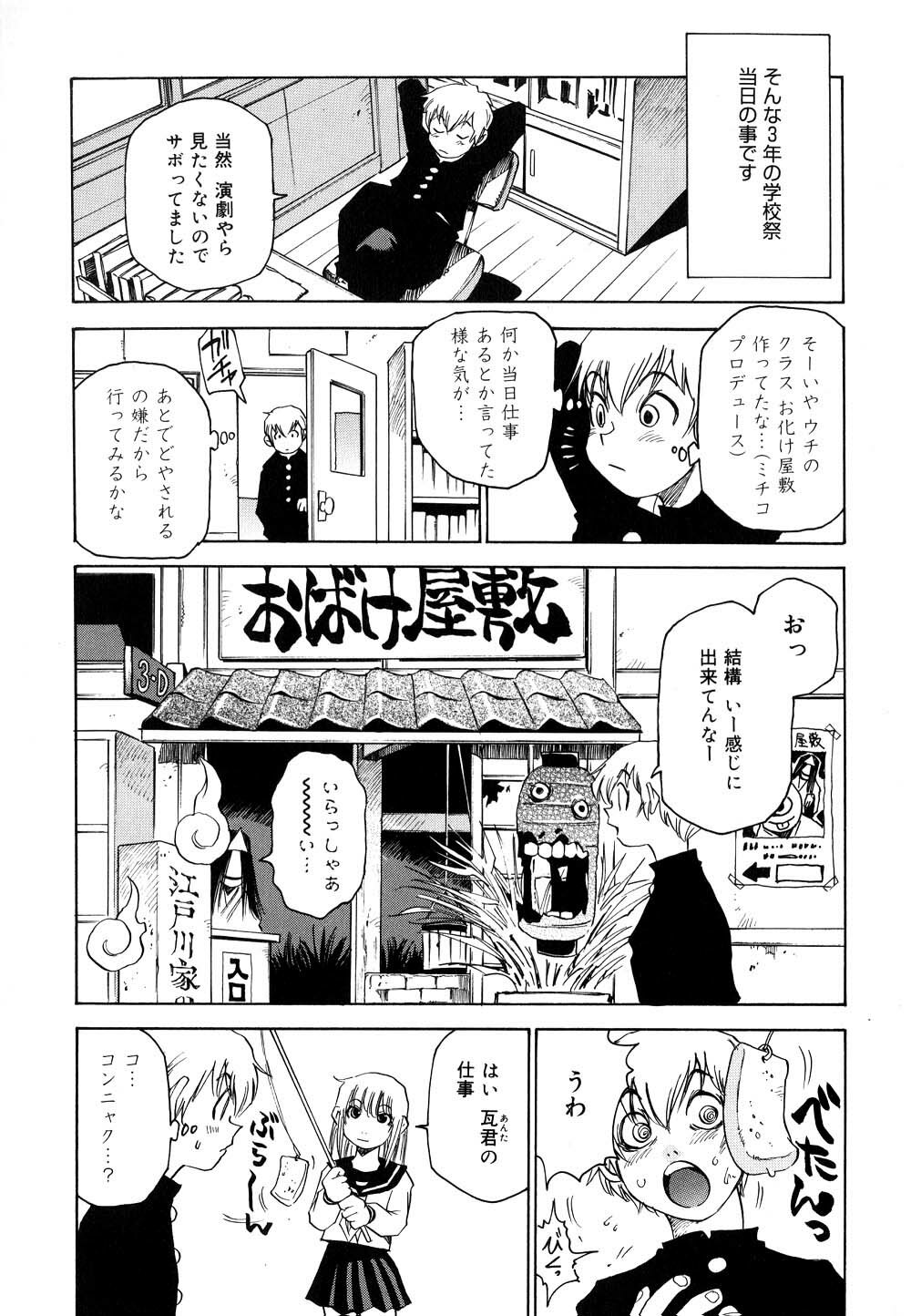 [Kawara Keisuke] Nanako-san Teki na Nichijou II page 134 full