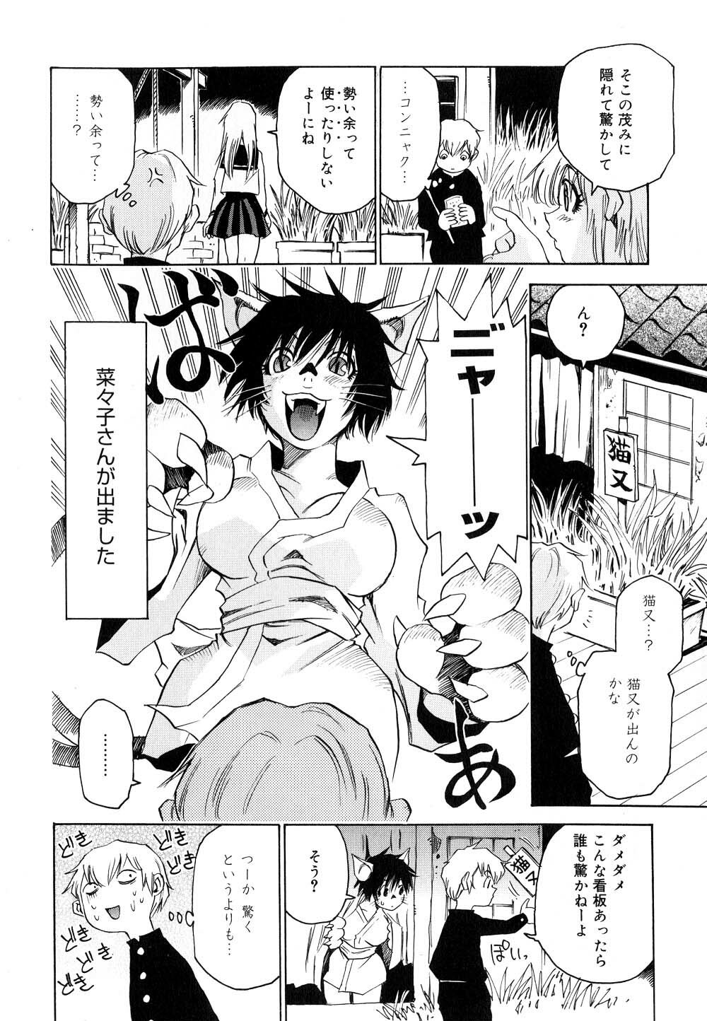 [Kawara Keisuke] Nanako-san Teki na Nichijou II page 135 full