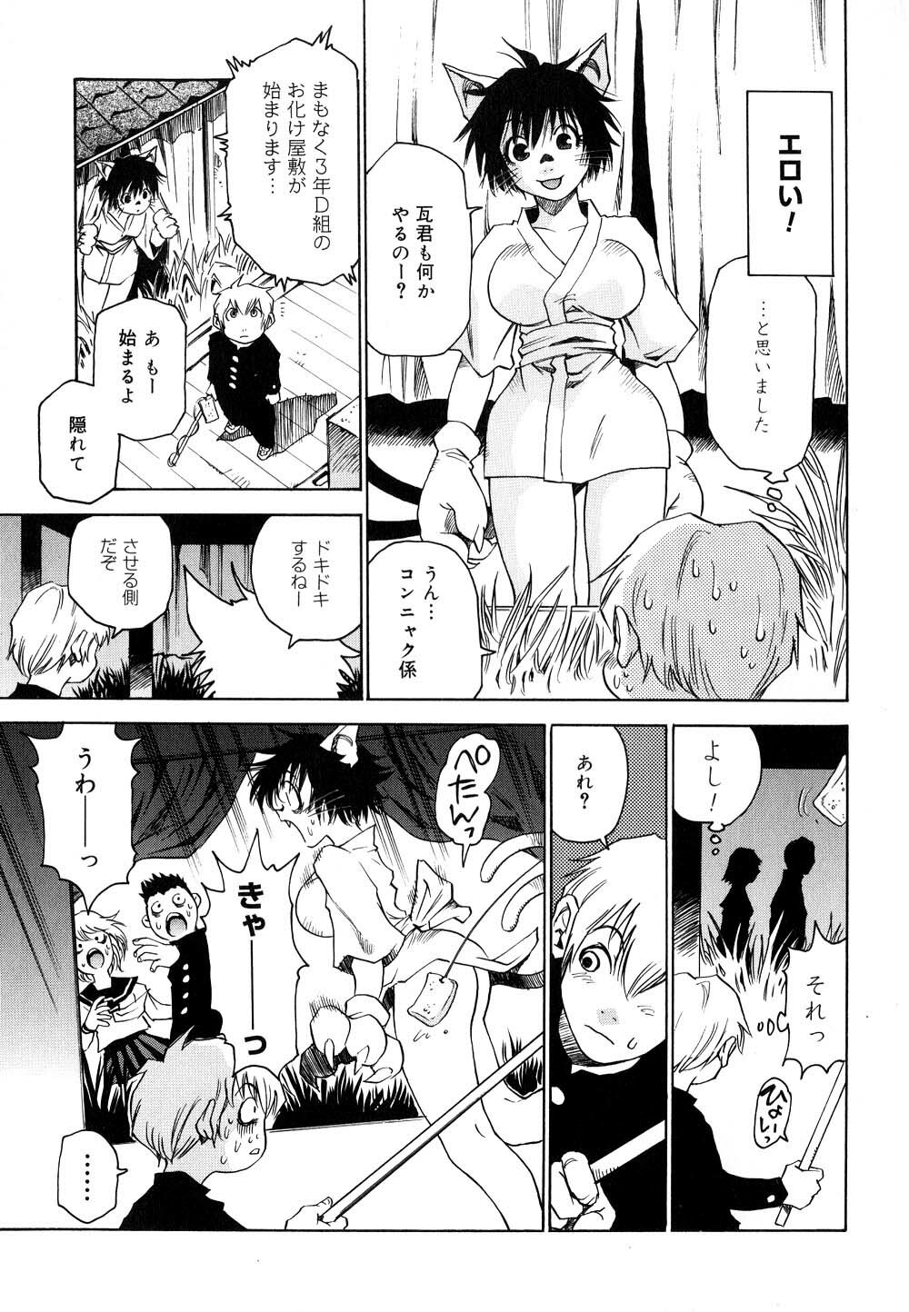 [Kawara Keisuke] Nanako-san Teki na Nichijou II page 136 full