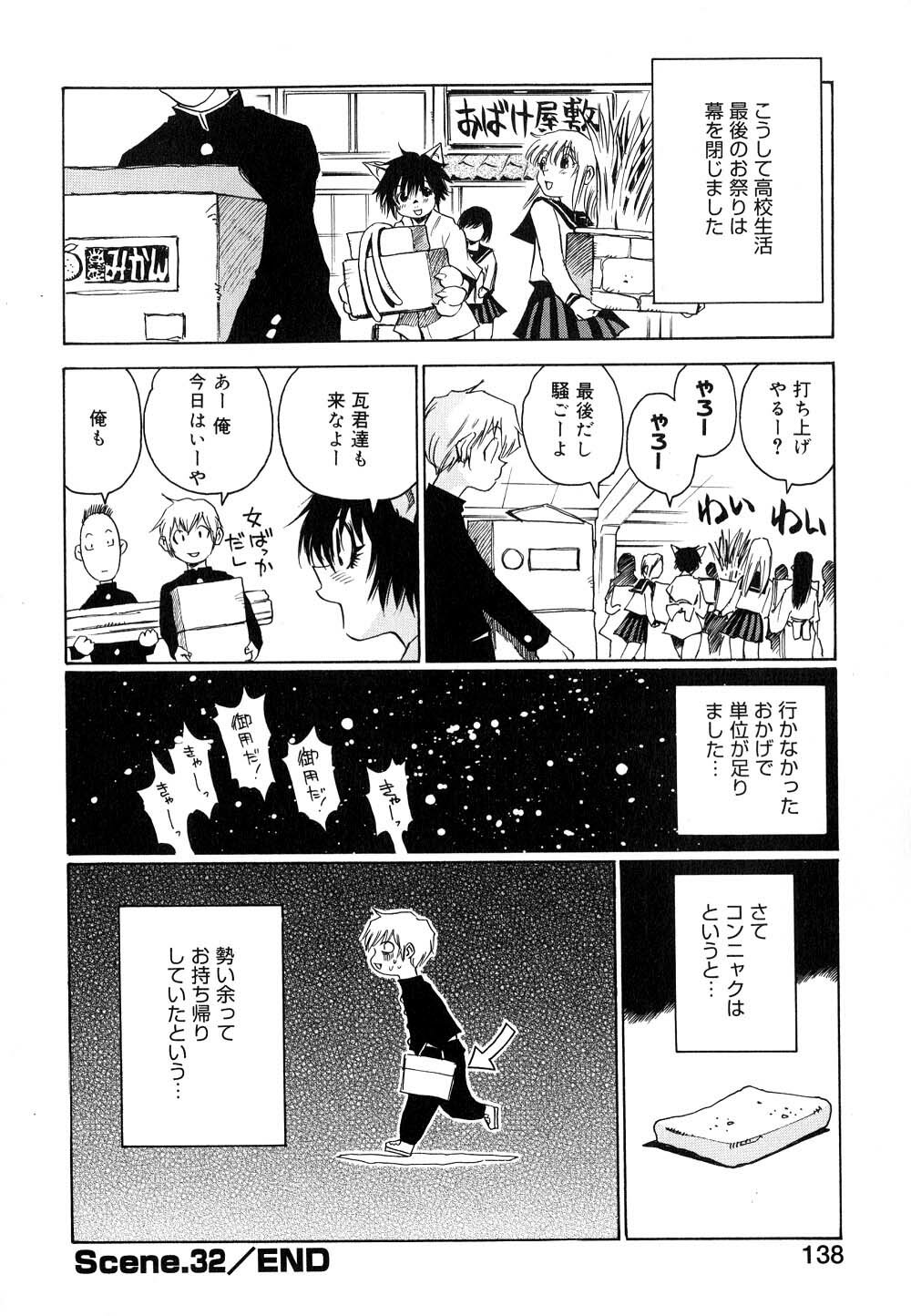 [Kawara Keisuke] Nanako-san Teki na Nichijou II page 139 full
