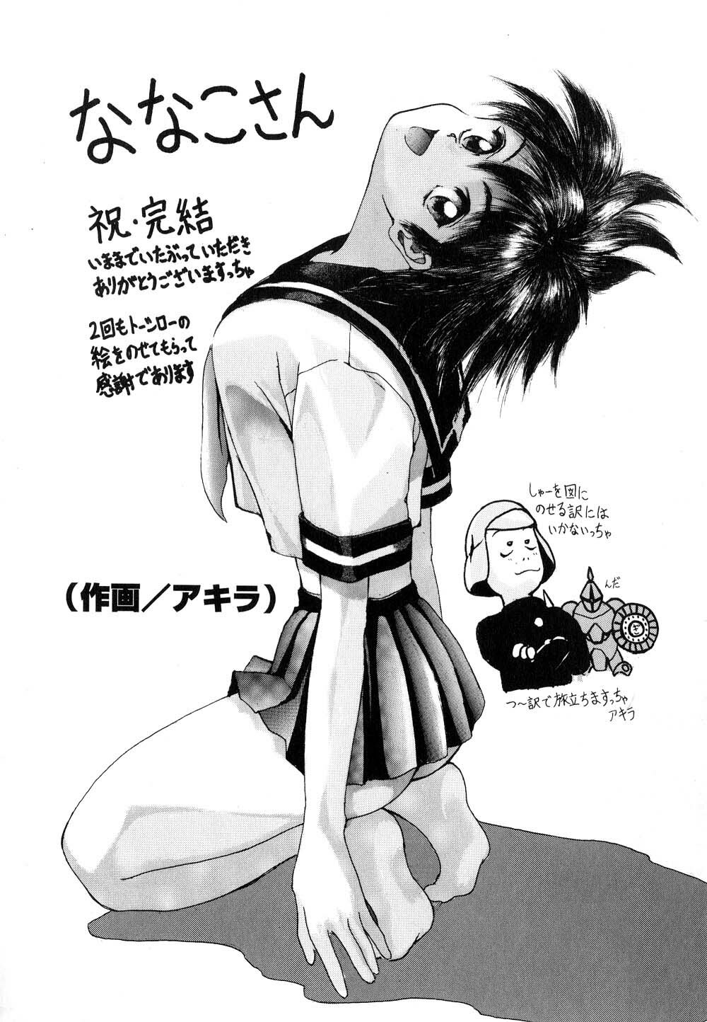 [Kawara Keisuke] Nanako-san Teki na Nichijou II page 141 full