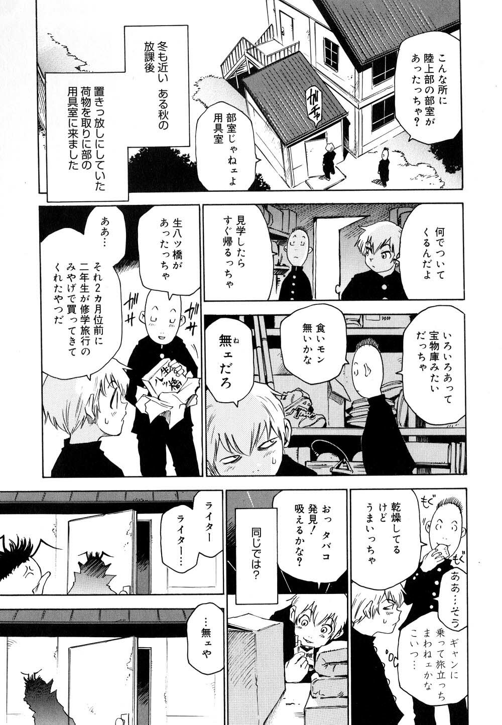 [Kawara Keisuke] Nanako-san Teki na Nichijou II page 142 full
