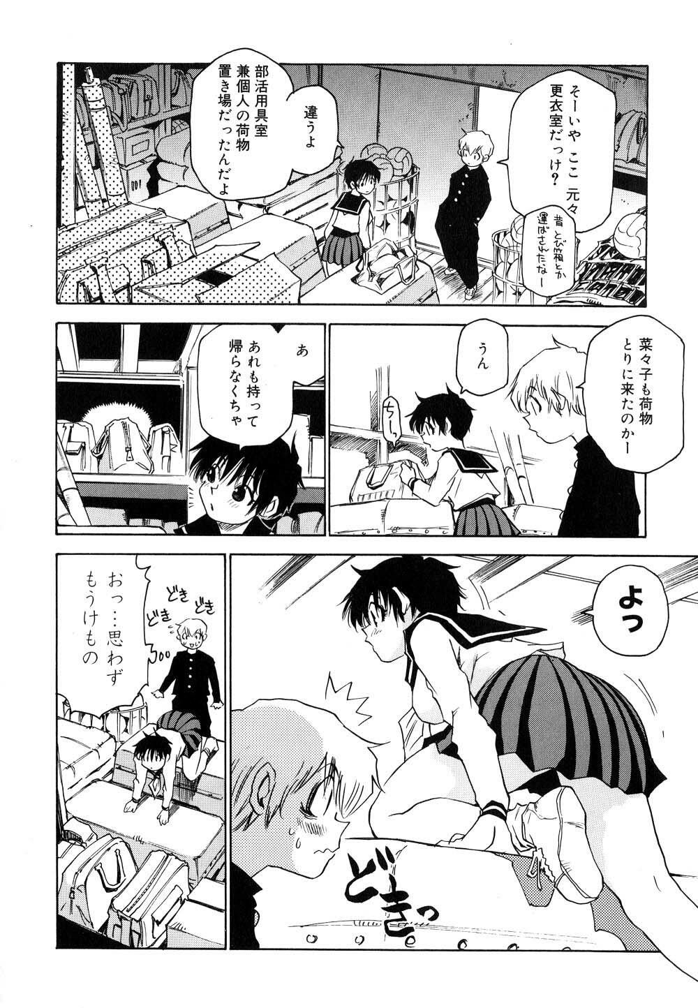 [Kawara Keisuke] Nanako-san Teki na Nichijou II page 145 full