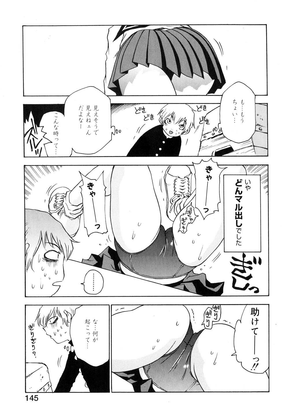 [Kawara Keisuke] Nanako-san Teki na Nichijou II page 146 full