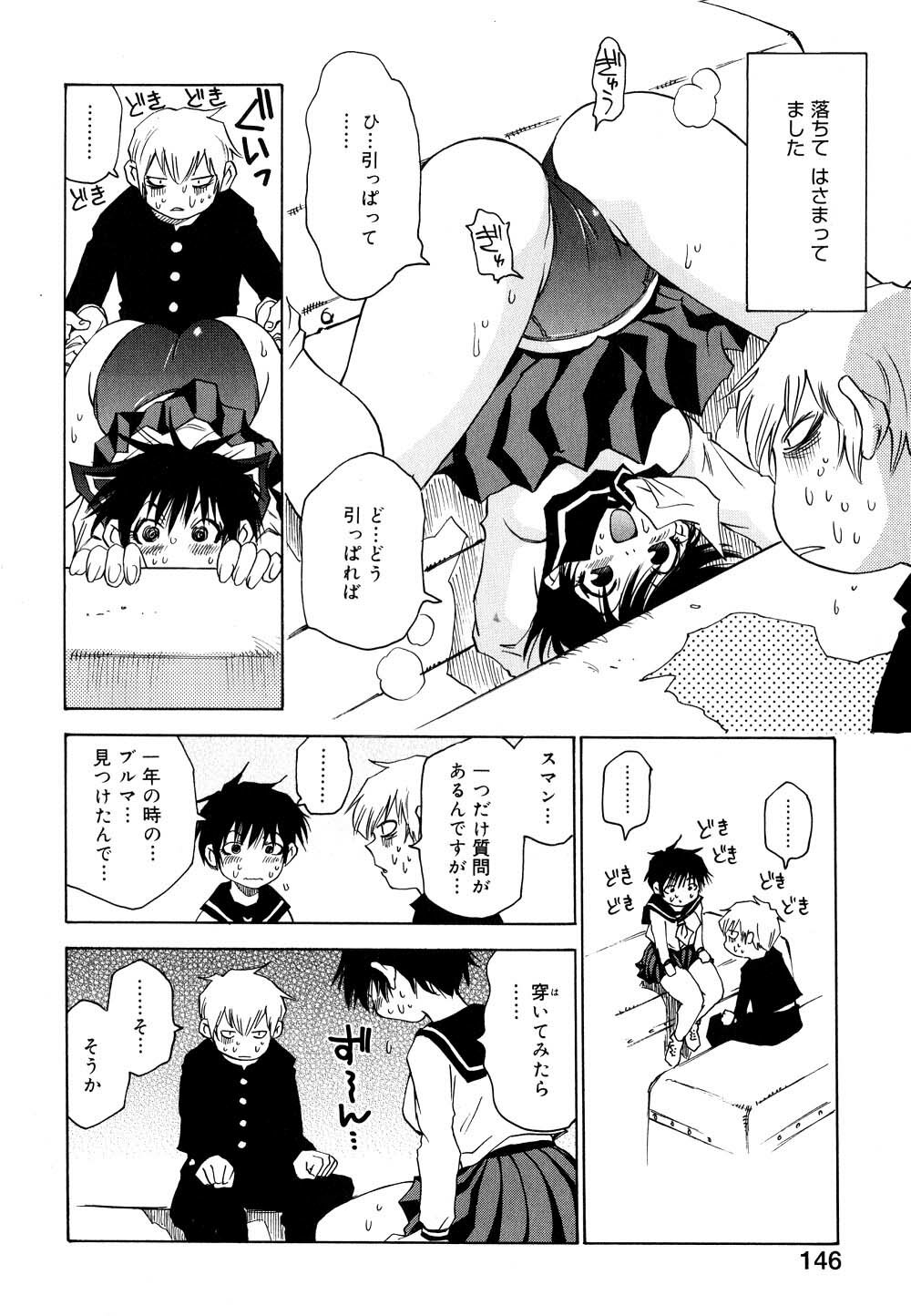 [Kawara Keisuke] Nanako-san Teki na Nichijou II page 147 full