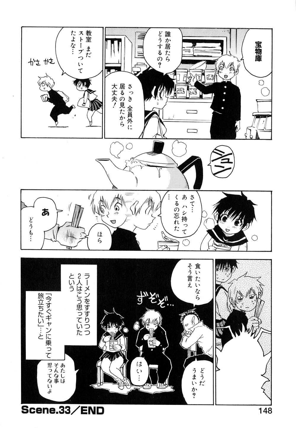 [Kawara Keisuke] Nanako-san Teki na Nichijou II page 149 full