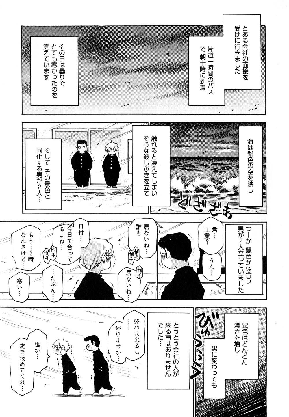 [Kawara Keisuke] Nanako-san Teki na Nichijou II page 150 full