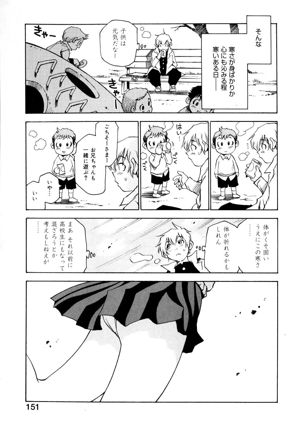 [Kawara Keisuke] Nanako-san Teki na Nichijou II page 152 full