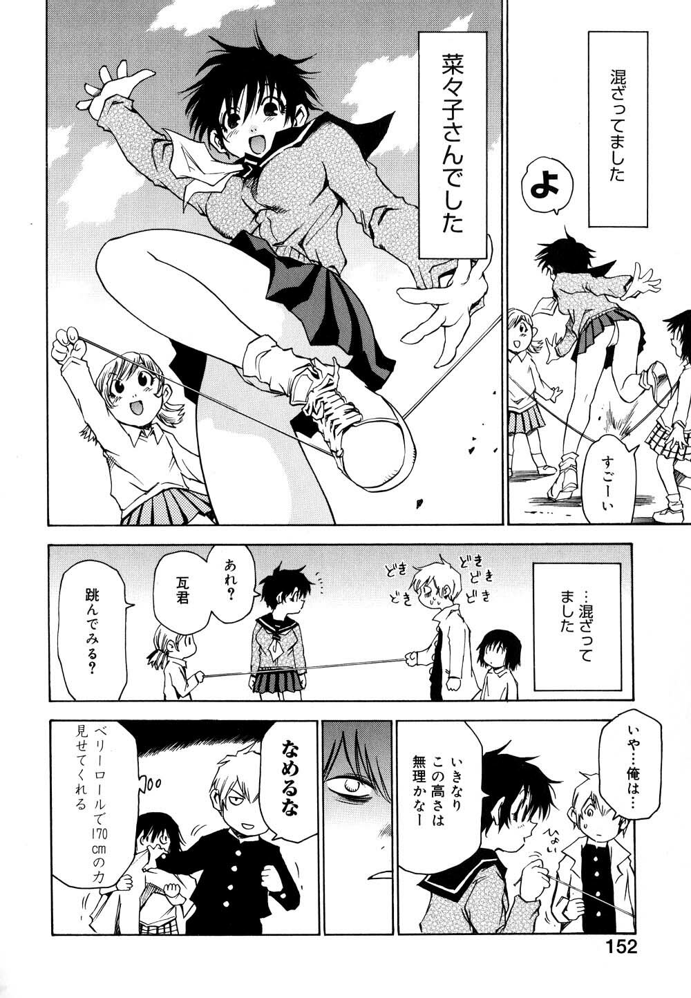 [Kawara Keisuke] Nanako-san Teki na Nichijou II page 153 full