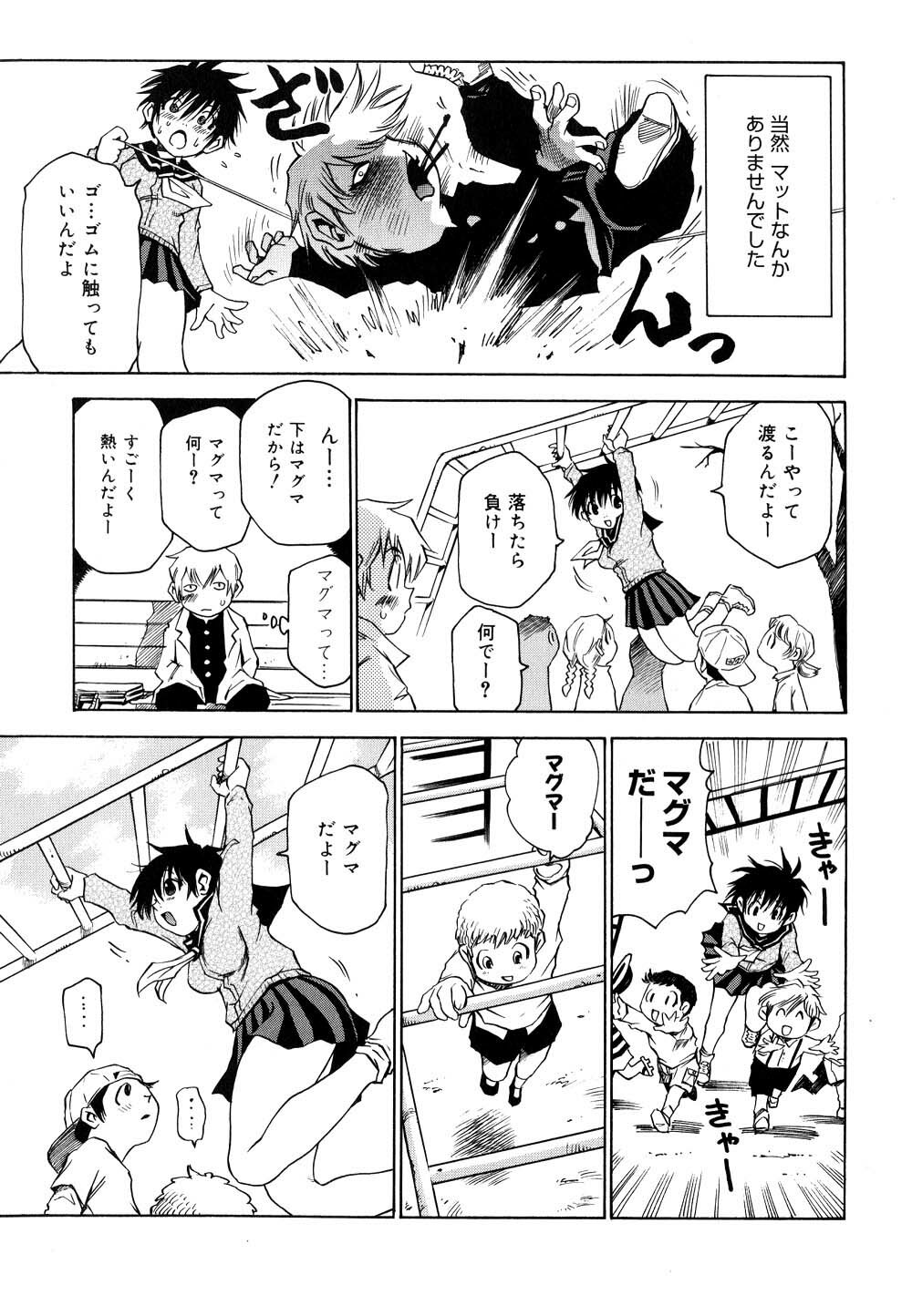 [Kawara Keisuke] Nanako-san Teki na Nichijou II page 154 full