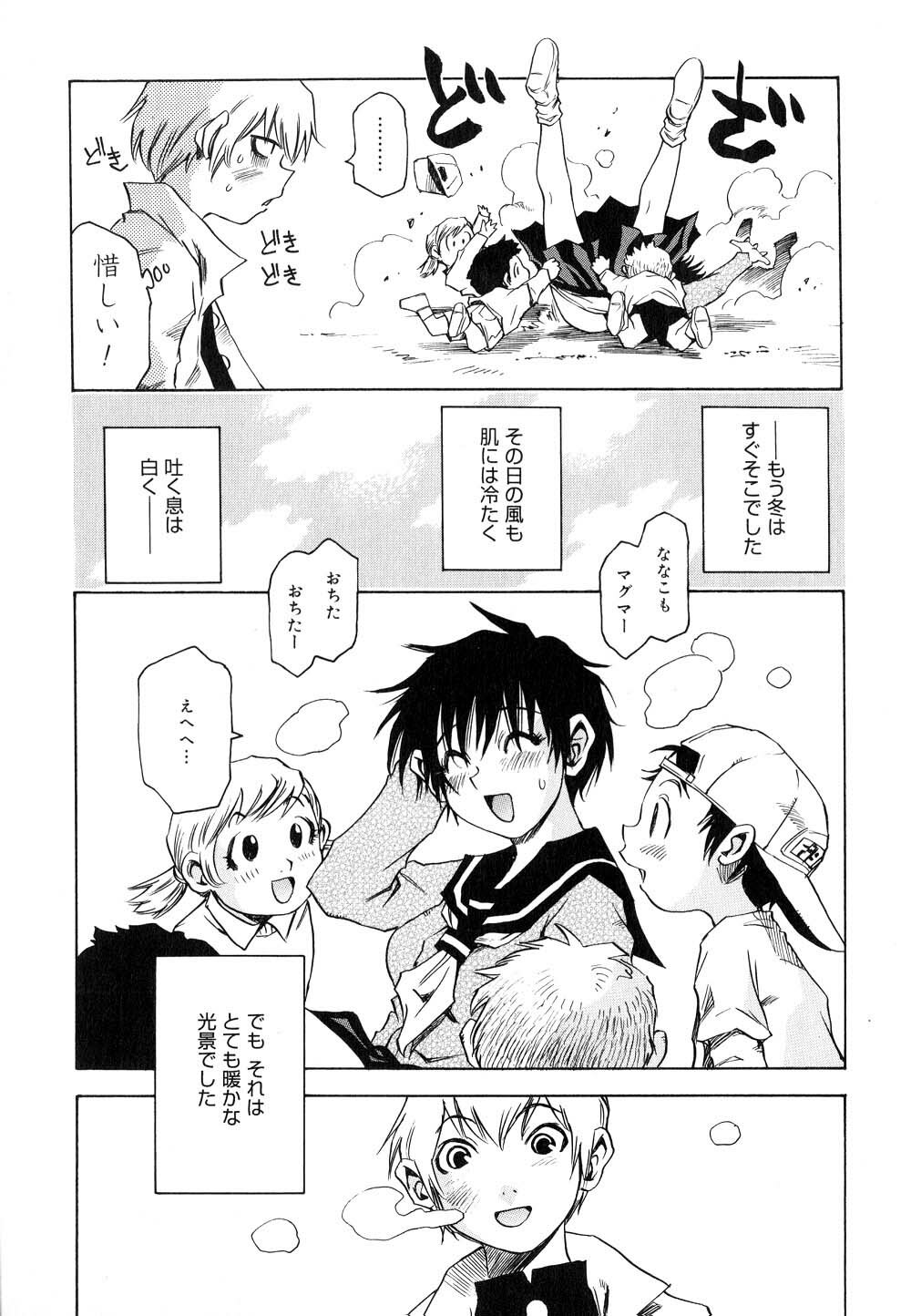 [Kawara Keisuke] Nanako-san Teki na Nichijou II page 156 full