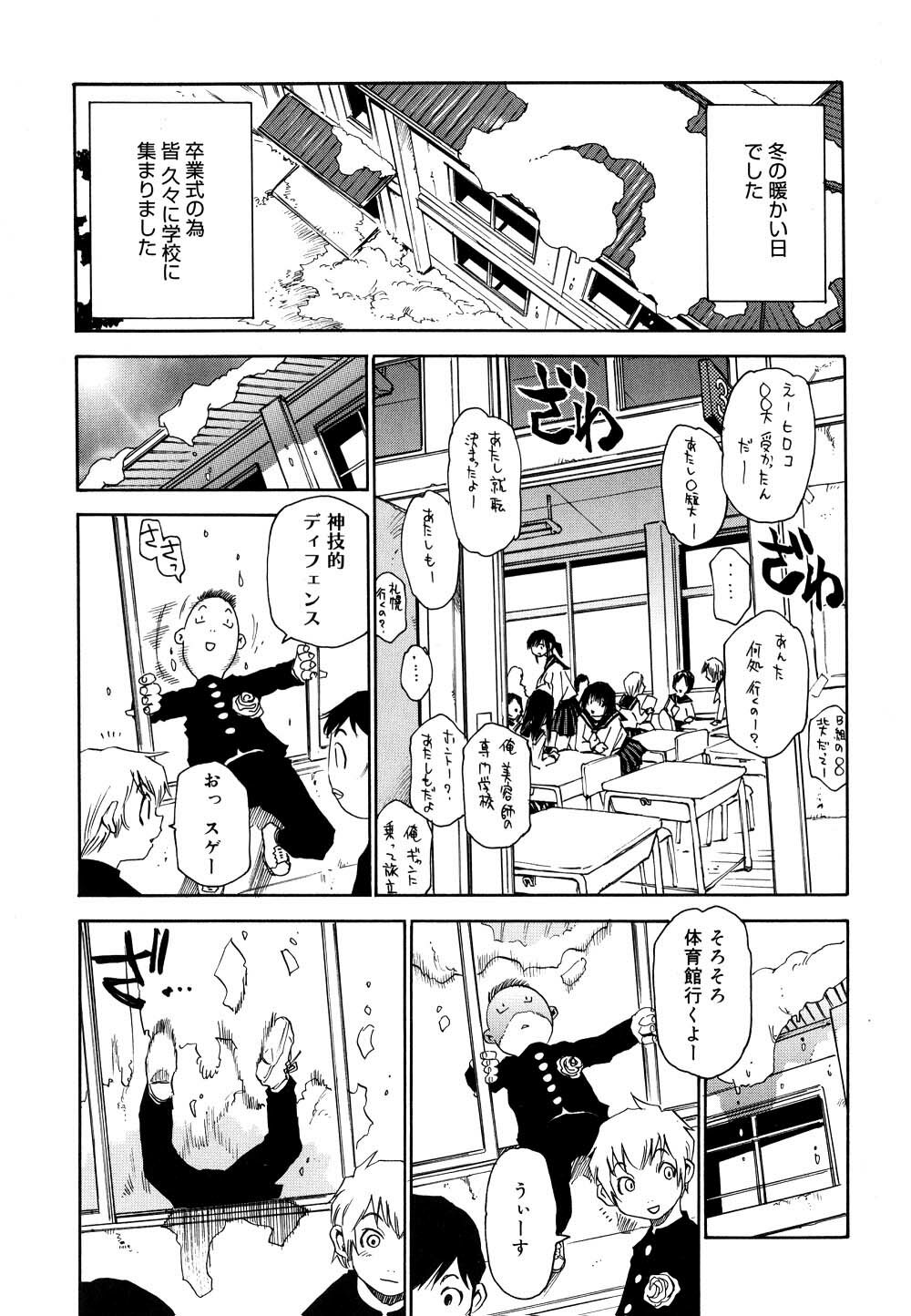 [Kawara Keisuke] Nanako-san Teki na Nichijou II page 158 full