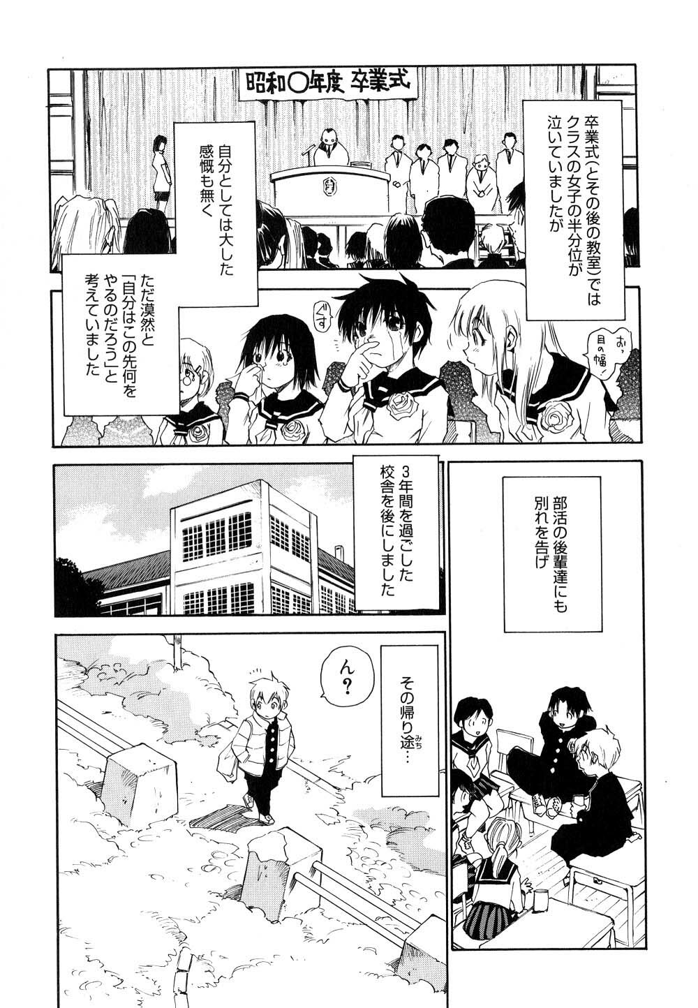 [Kawara Keisuke] Nanako-san Teki na Nichijou II page 160 full