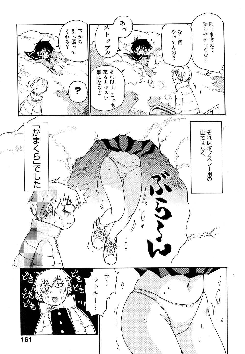 [Kawara Keisuke] Nanako-san Teki na Nichijou II page 162 full