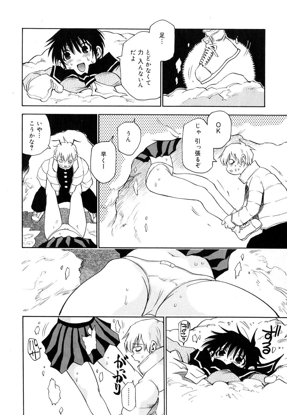 [Kawara Keisuke] Nanako-san Teki na Nichijou II page 163 full
