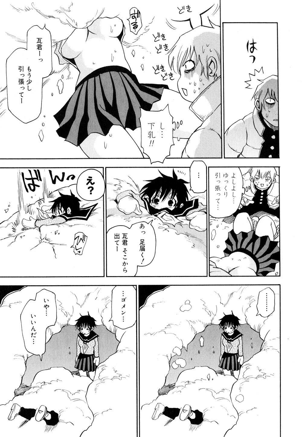 [Kawara Keisuke] Nanako-san Teki na Nichijou II page 164 full