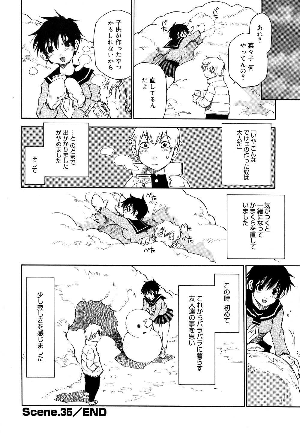 [Kawara Keisuke] Nanako-san Teki na Nichijou II page 165 full