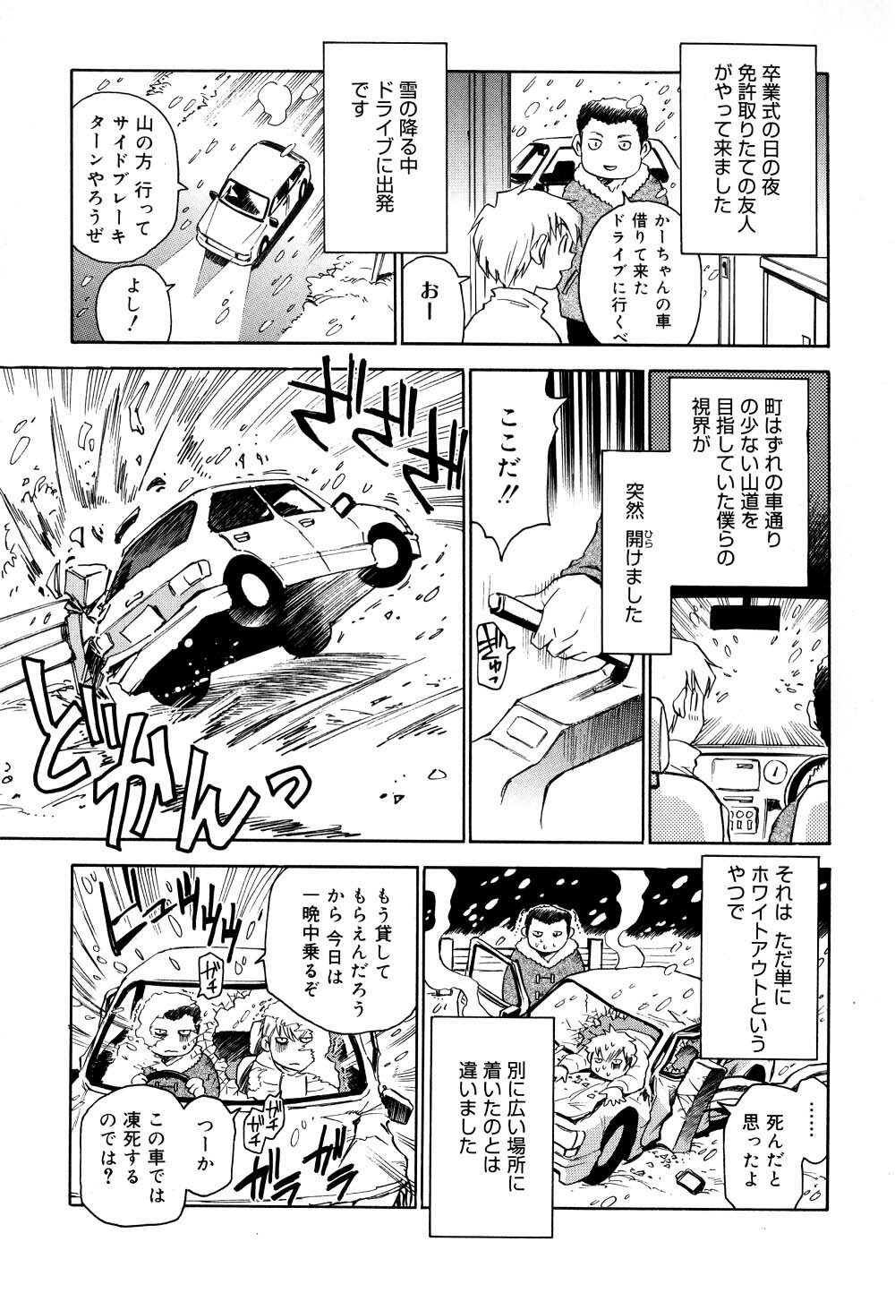 [Kawara Keisuke] Nanako-san Teki na Nichijou II page 166 full