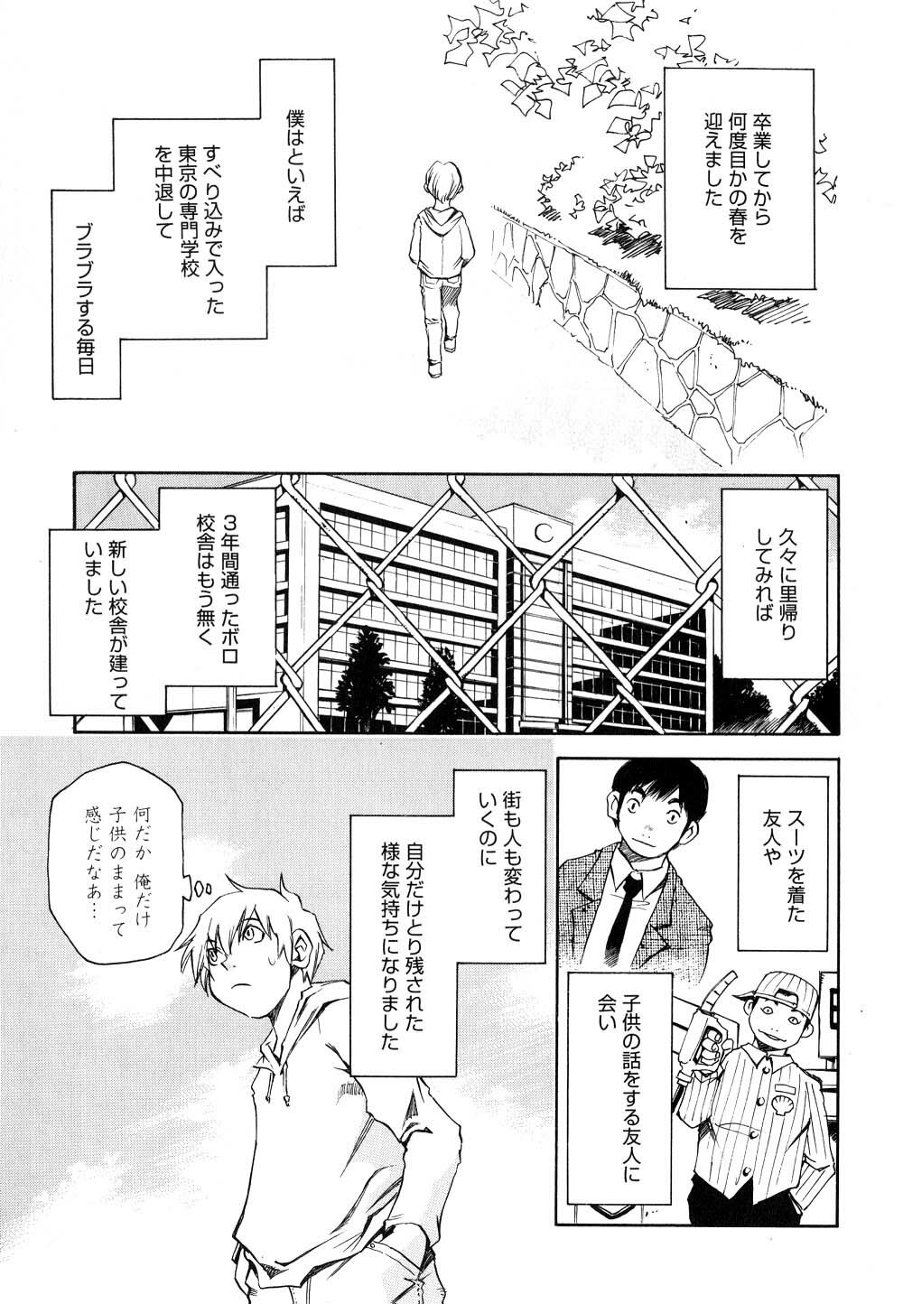 [Kawara Keisuke] Nanako-san Teki na Nichijou II page 168 full