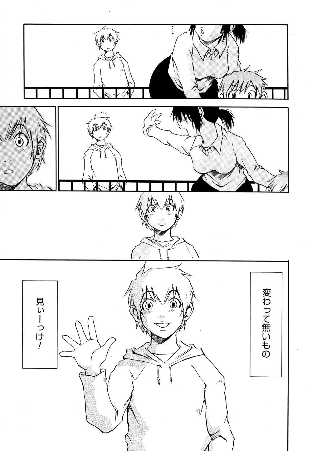 [Kawara Keisuke] Nanako-san Teki na Nichijou II page 170 full