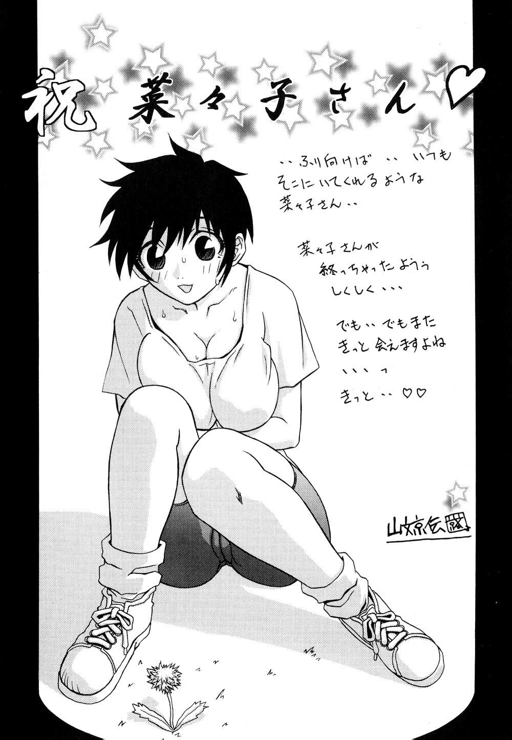 [Kawara Keisuke] Nanako-san Teki na Nichijou II page 184 full