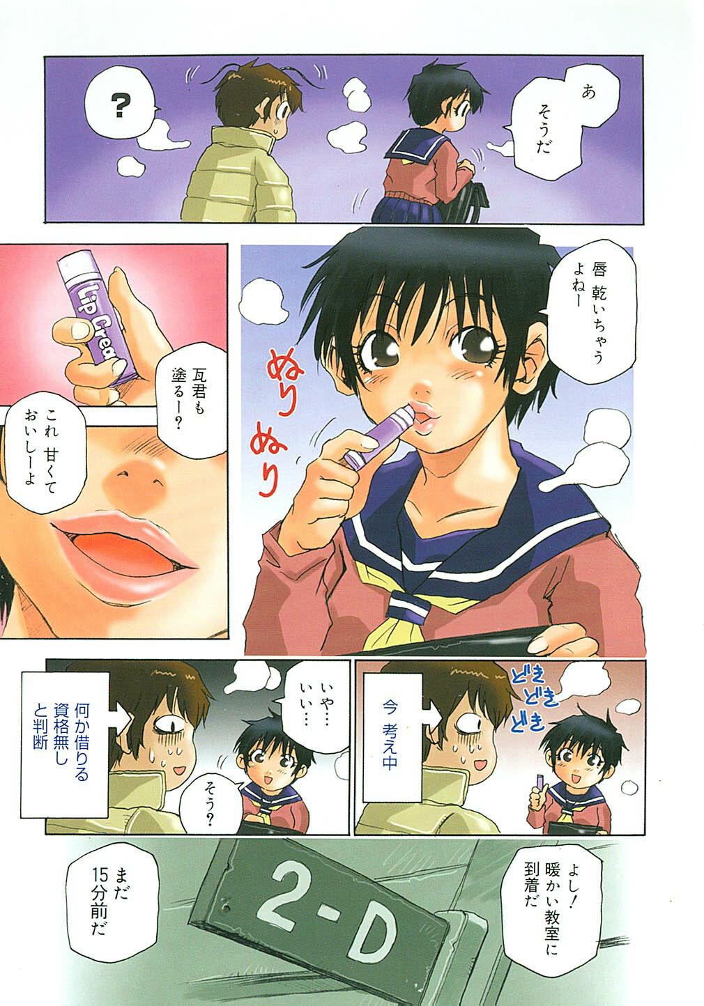 [Kawara Keisuke] Nanako-san Teki na Nichijou II page 69 full
