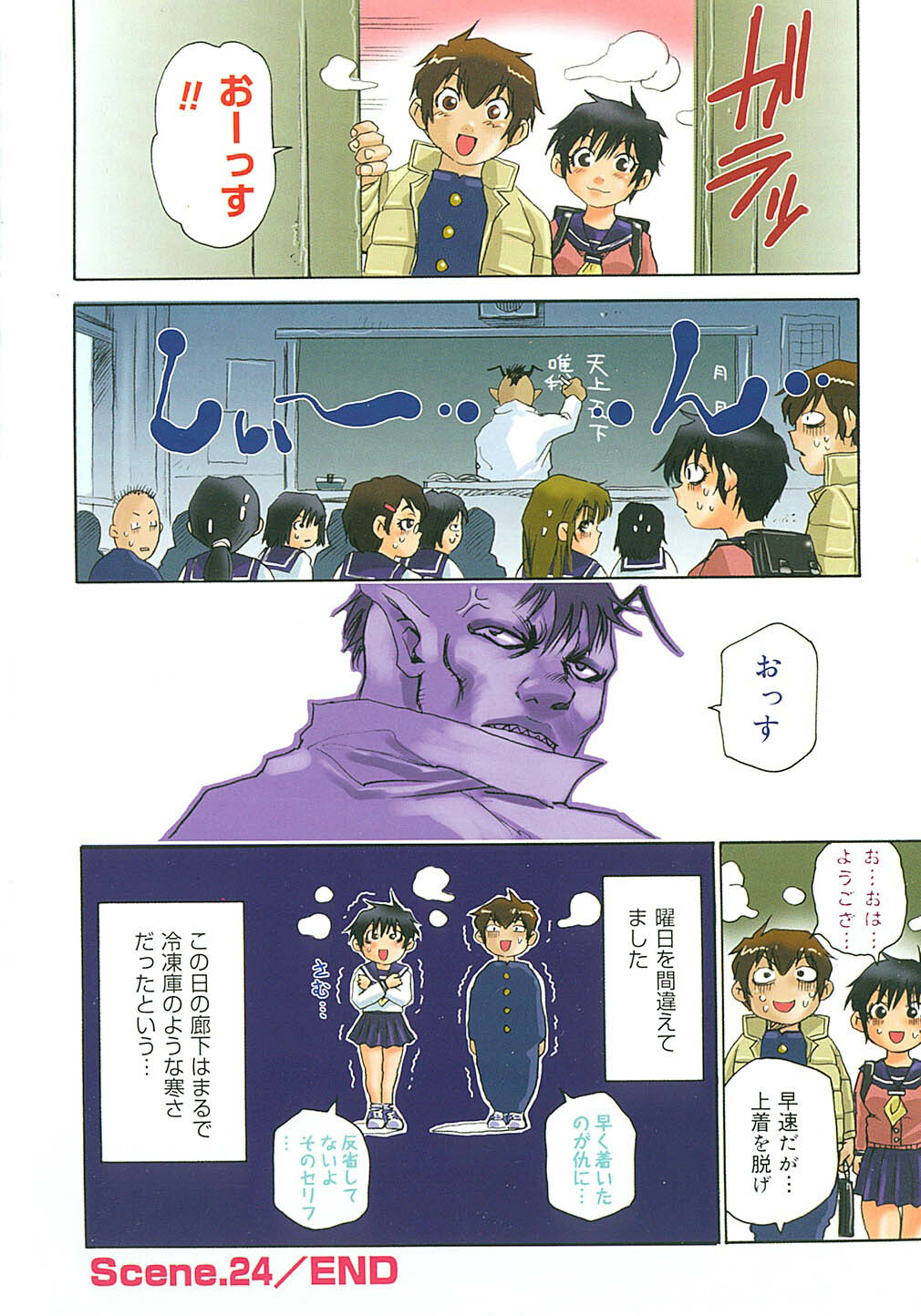 [Kawara Keisuke] Nanako-san Teki na Nichijou II page 70 full