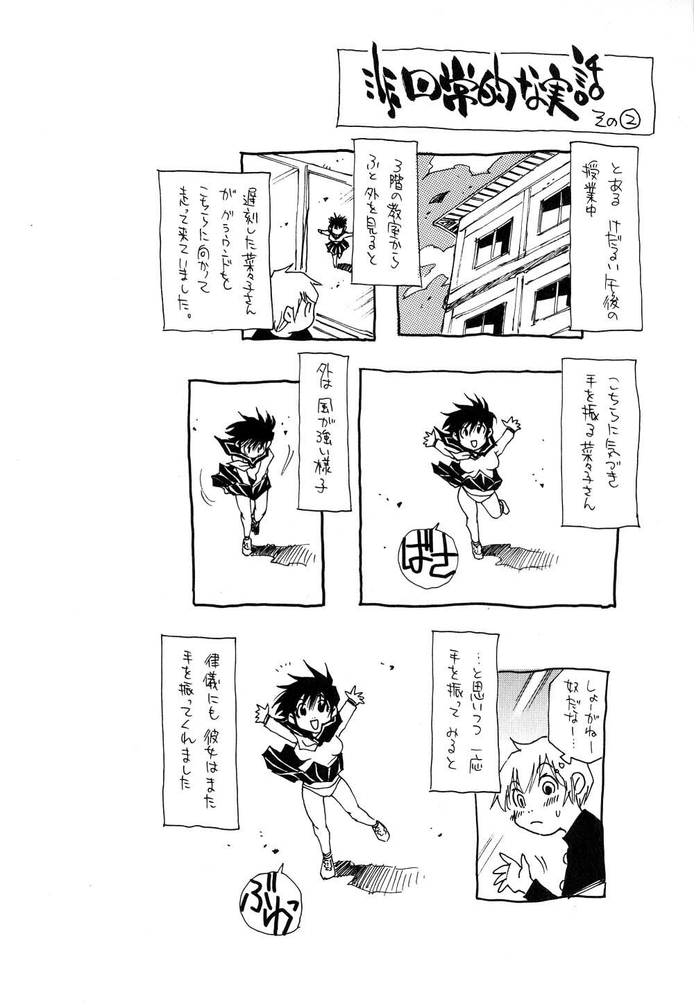 [Kawara Keisuke] Nanako-san Teki na Nichijou II page 71 full