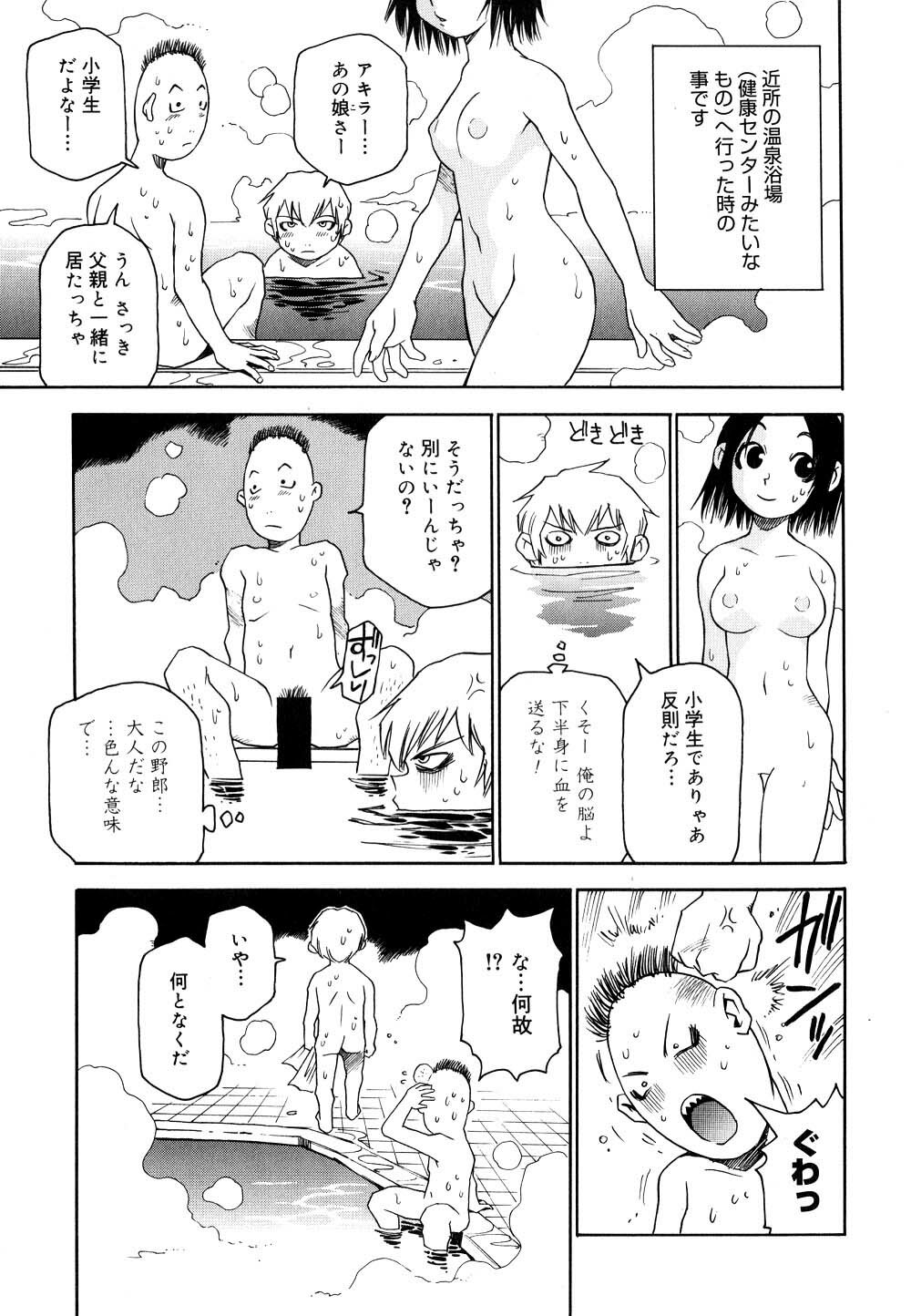 [Kawara Keisuke] Nanako-san Teki na Nichijou II page 72 full